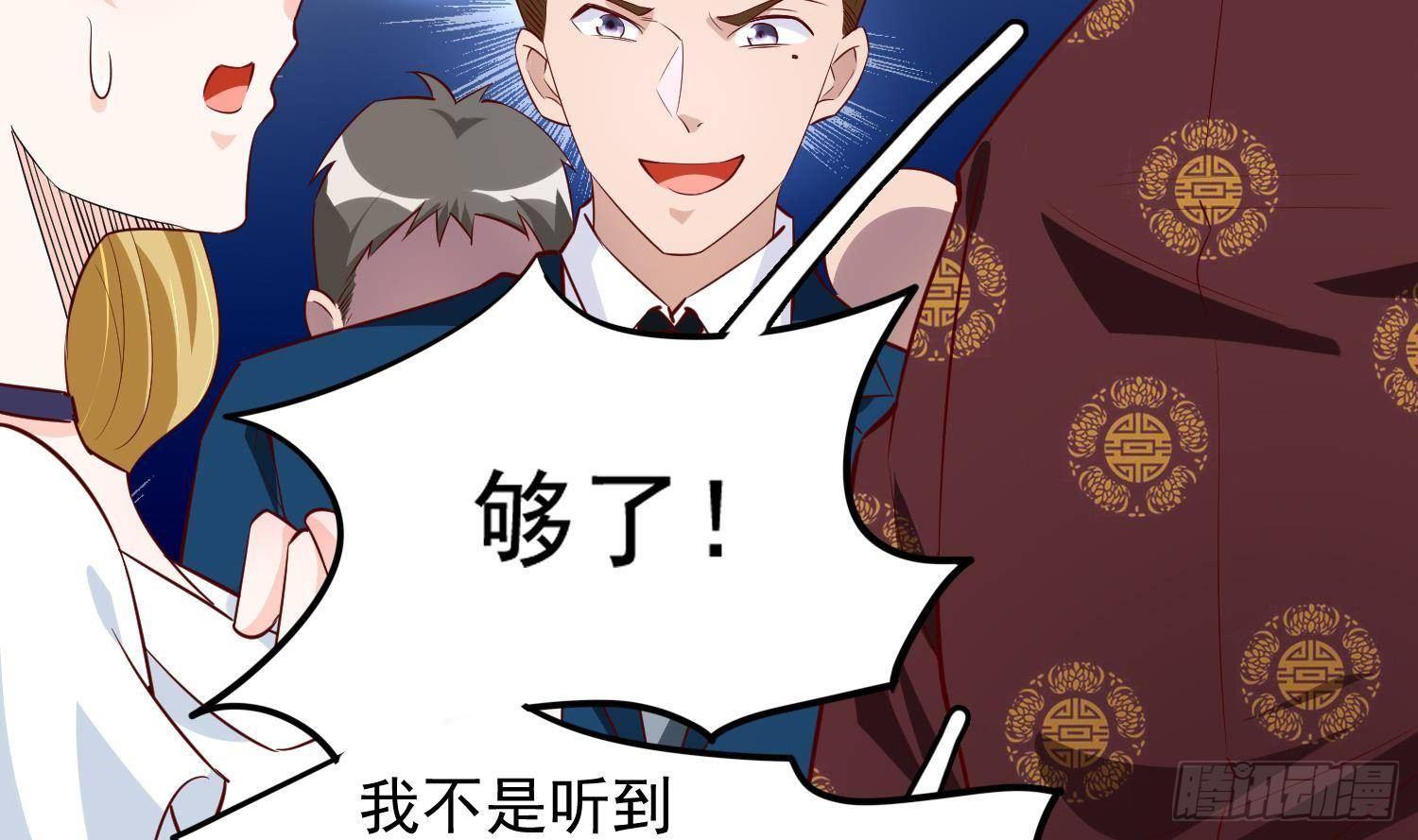 神级外卖小哥 - 第26话 这就见家长了？(2/2) - 6