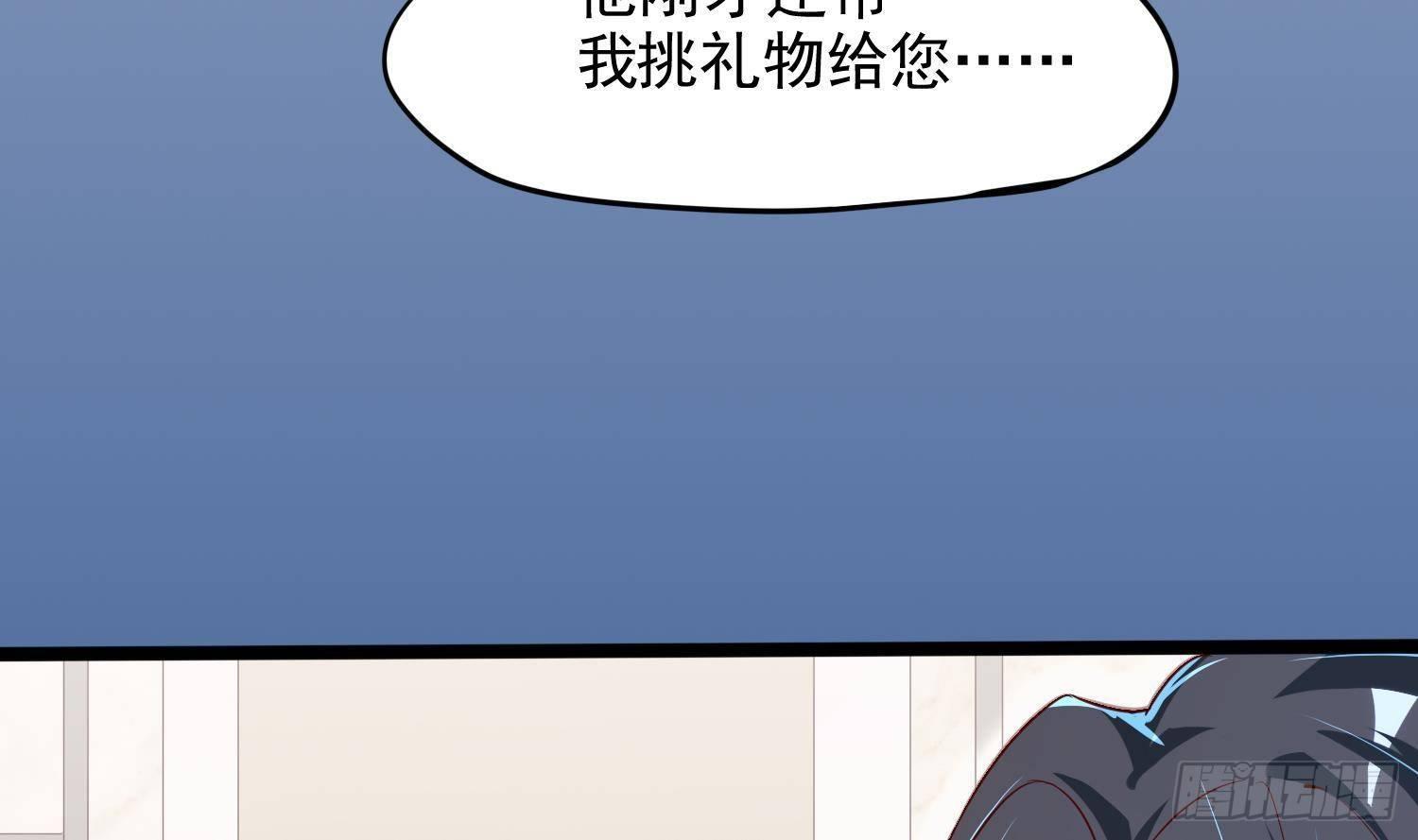 神级外卖小哥 - 第26话 这就见家长了？(2/2) - 5