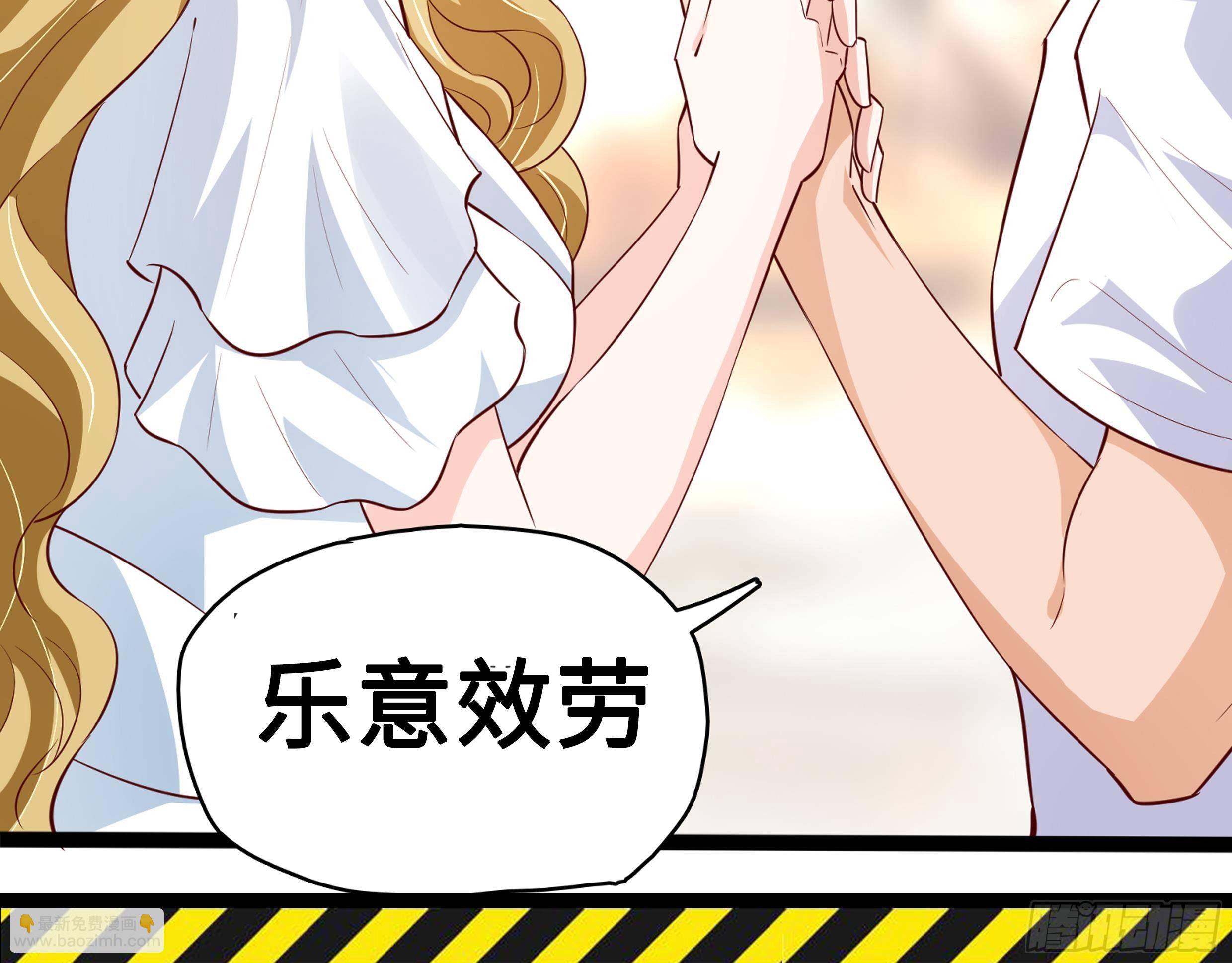 神级外卖小哥 - 第26话 这就见家长了？(2/2) - 6