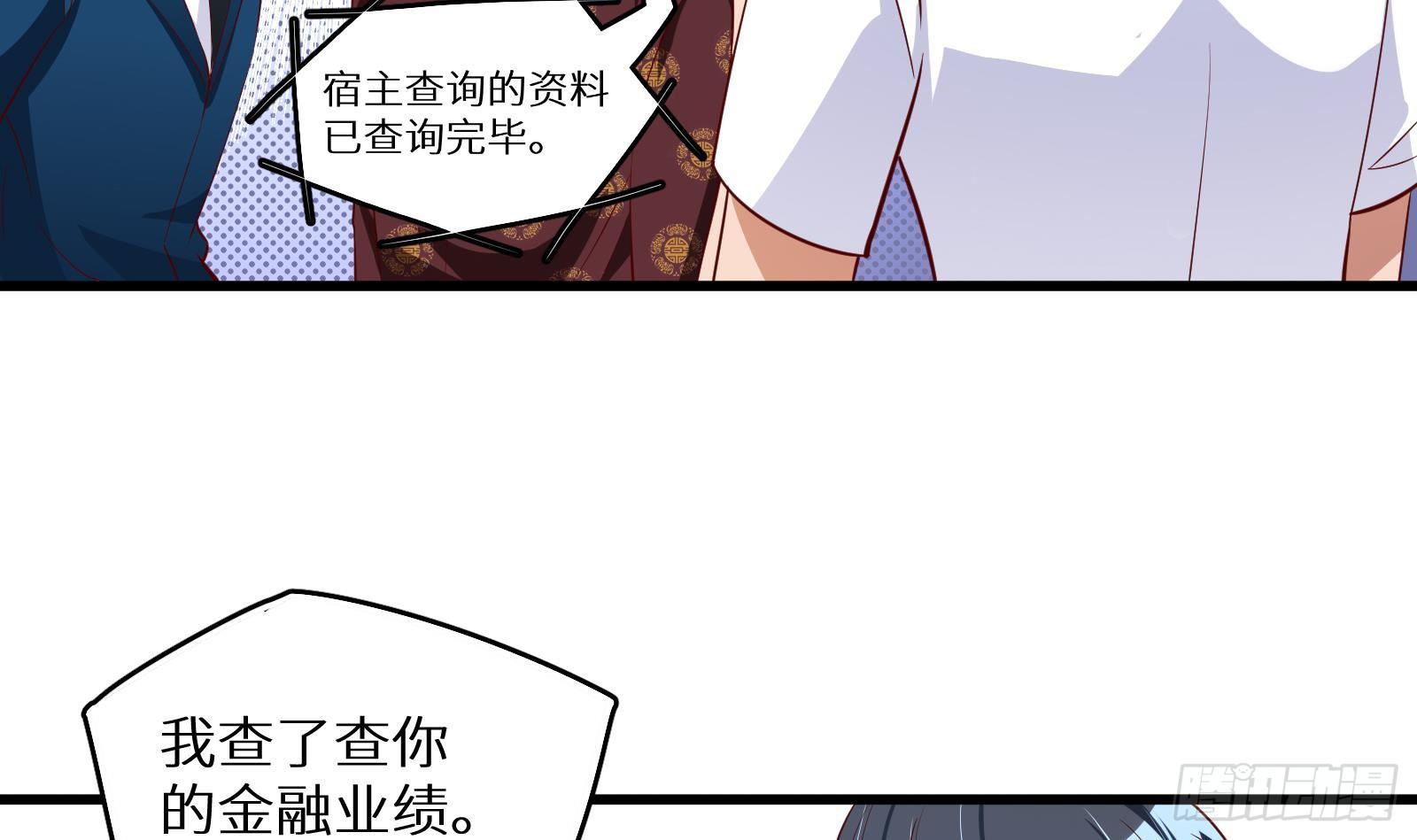 神级外卖小哥 - 第28话 风太大我听不清(1/2) - 2