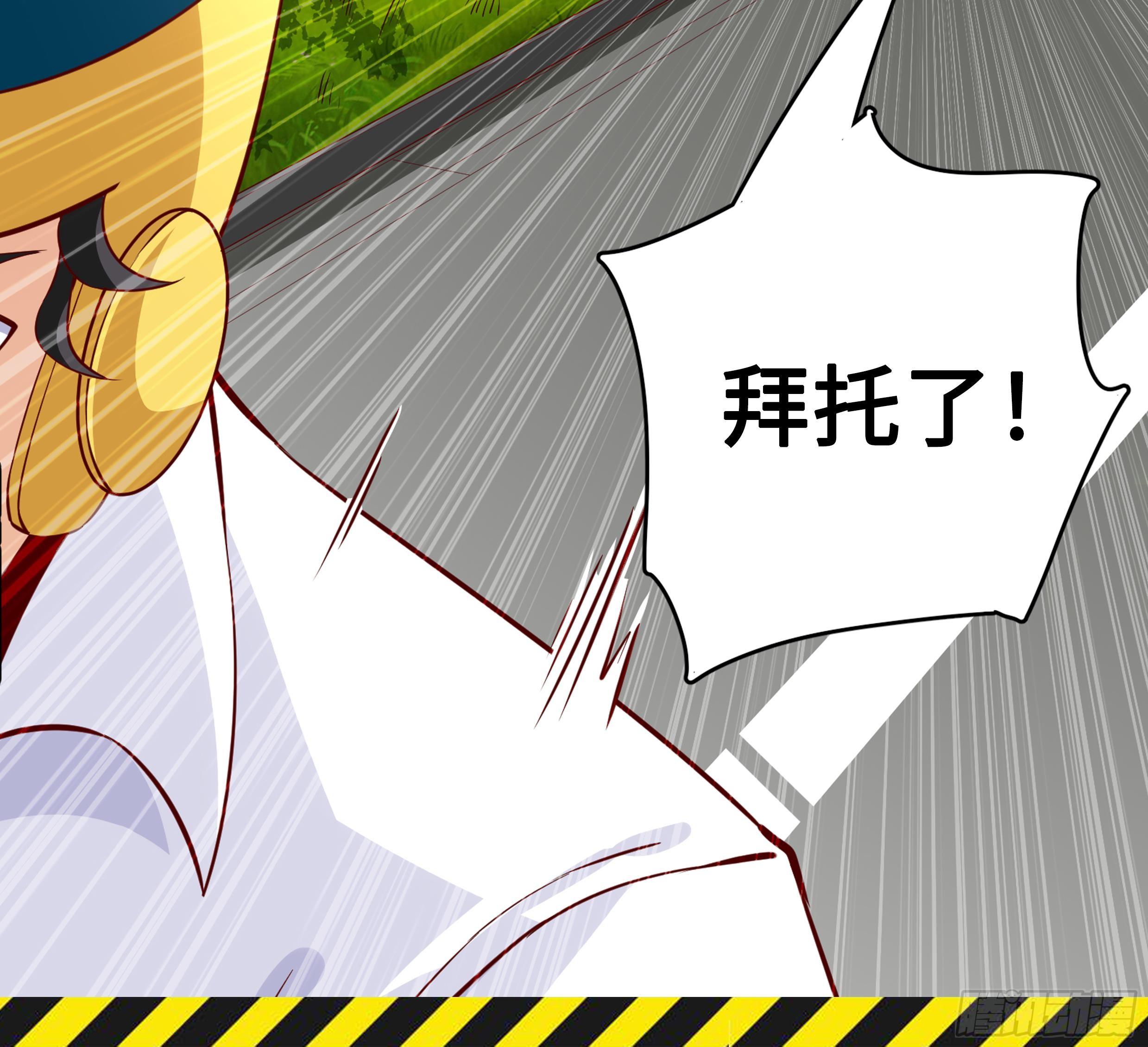 神级外卖小哥 - 第28话 风太大我听不清(2/2) - 6