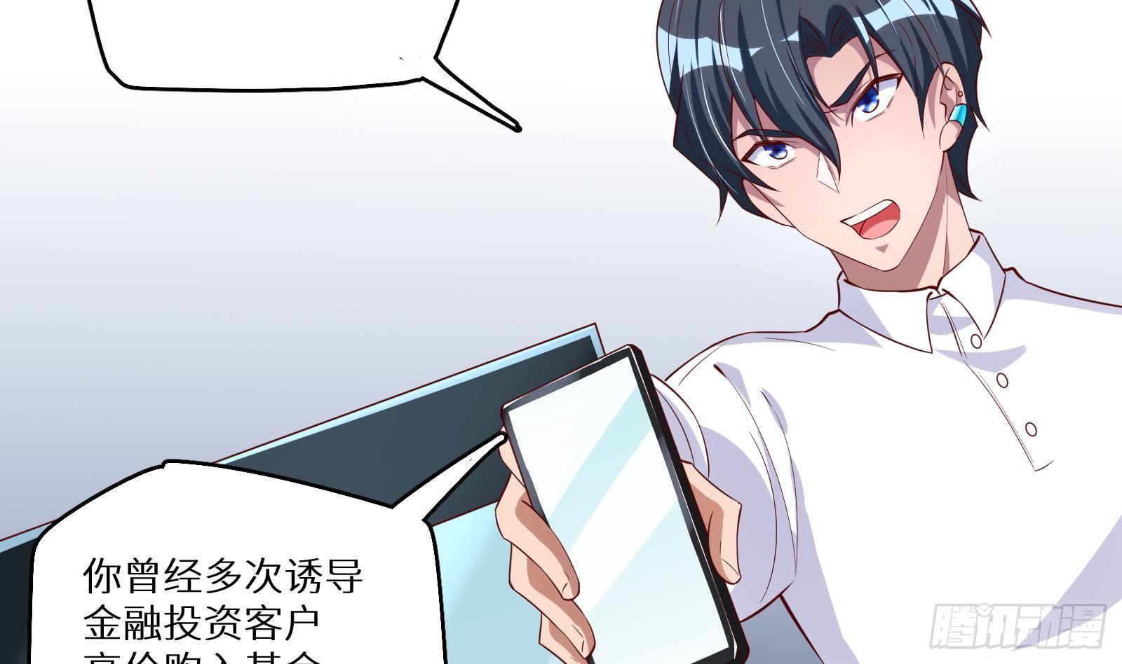 神级外卖小哥 - 第28话 风太大我听不清(1/2) - 3