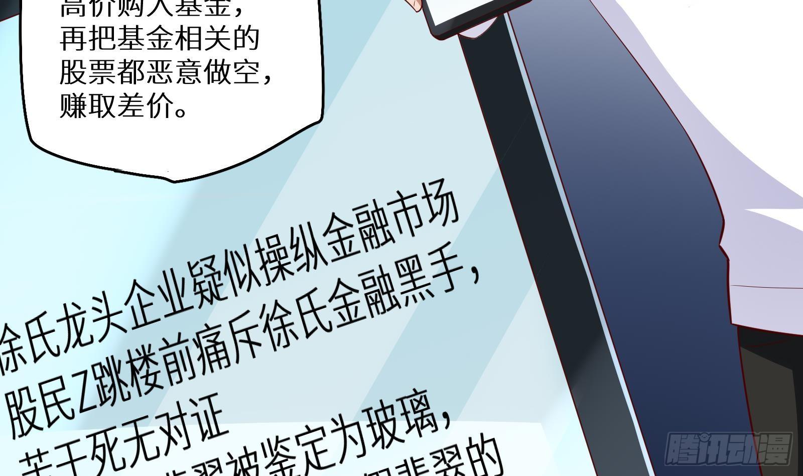 神级外卖小哥 - 第28话 风太大我听不清(1/2) - 4