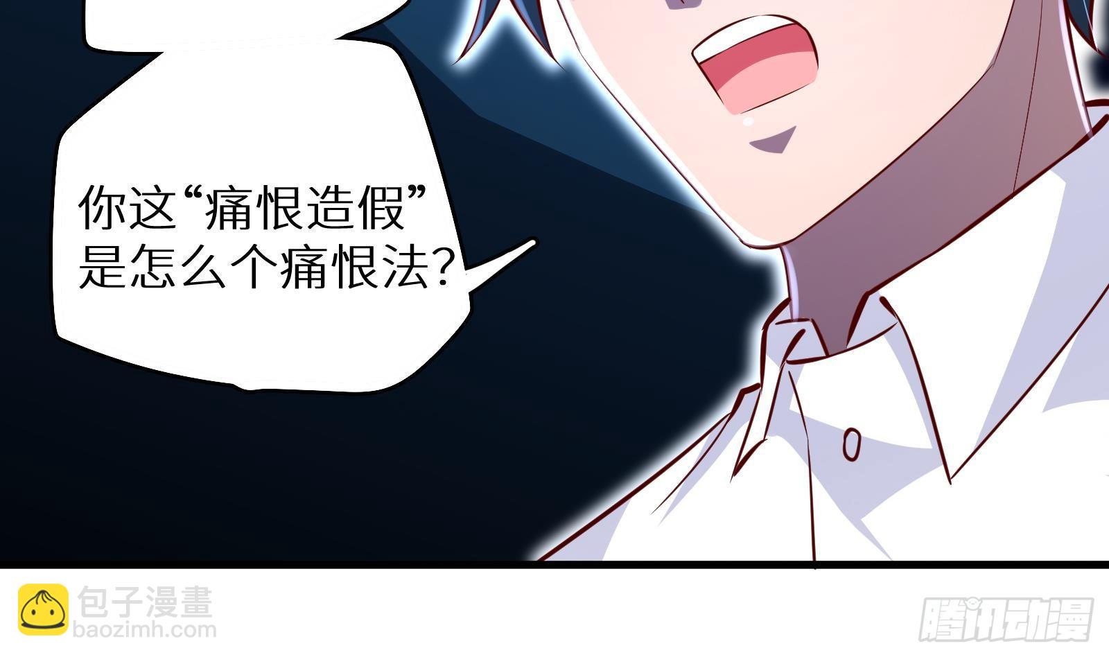 神级外卖小哥 - 第28话 风太大我听不清(1/2) - 7