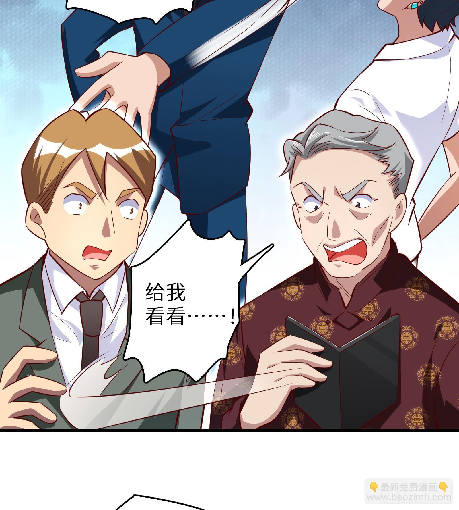 神级外卖小哥 - 第28话 风太大我听不清(1/2) - 1