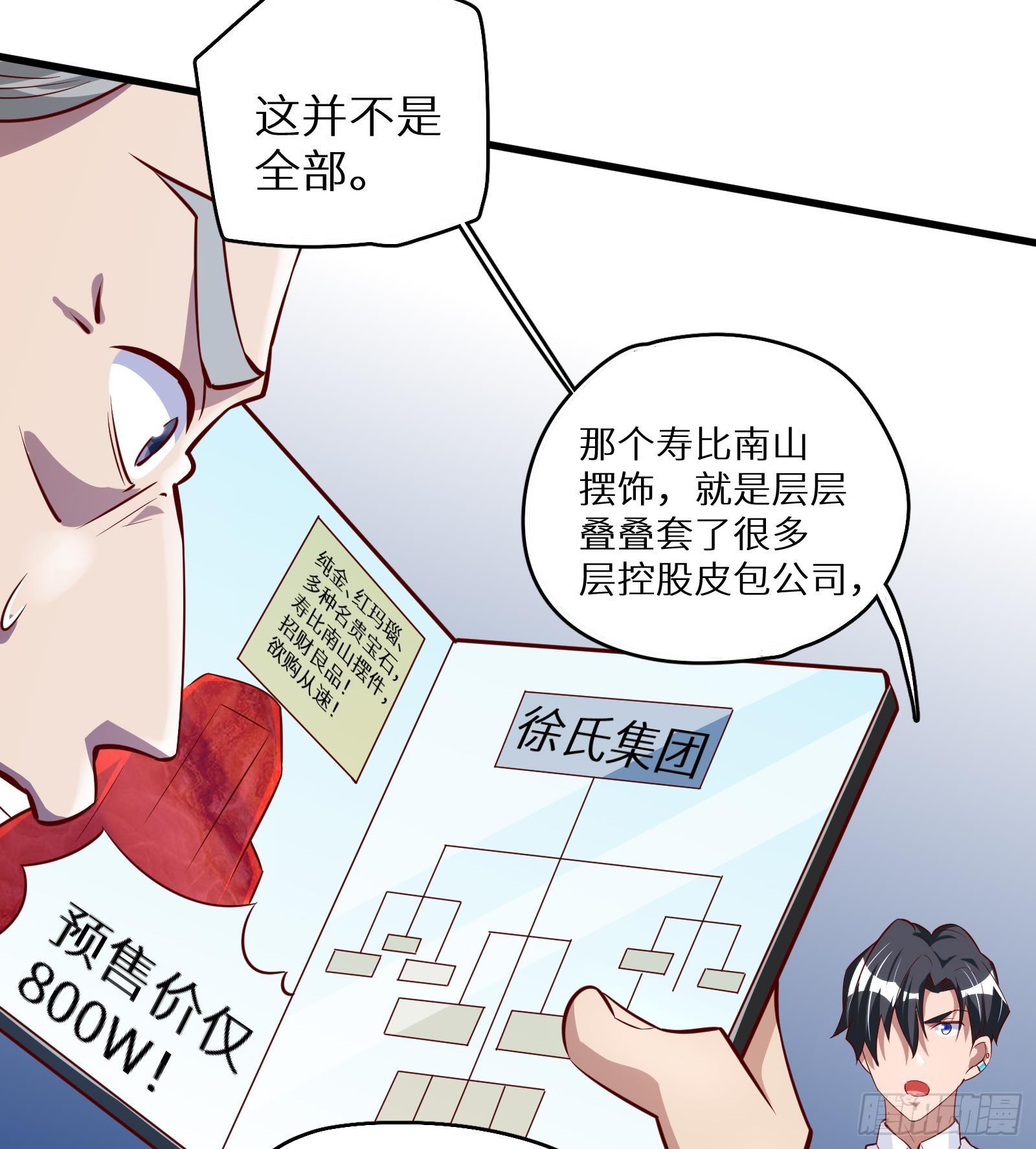 神级外卖小哥 - 第28话 风太大我听不清(1/2) - 2