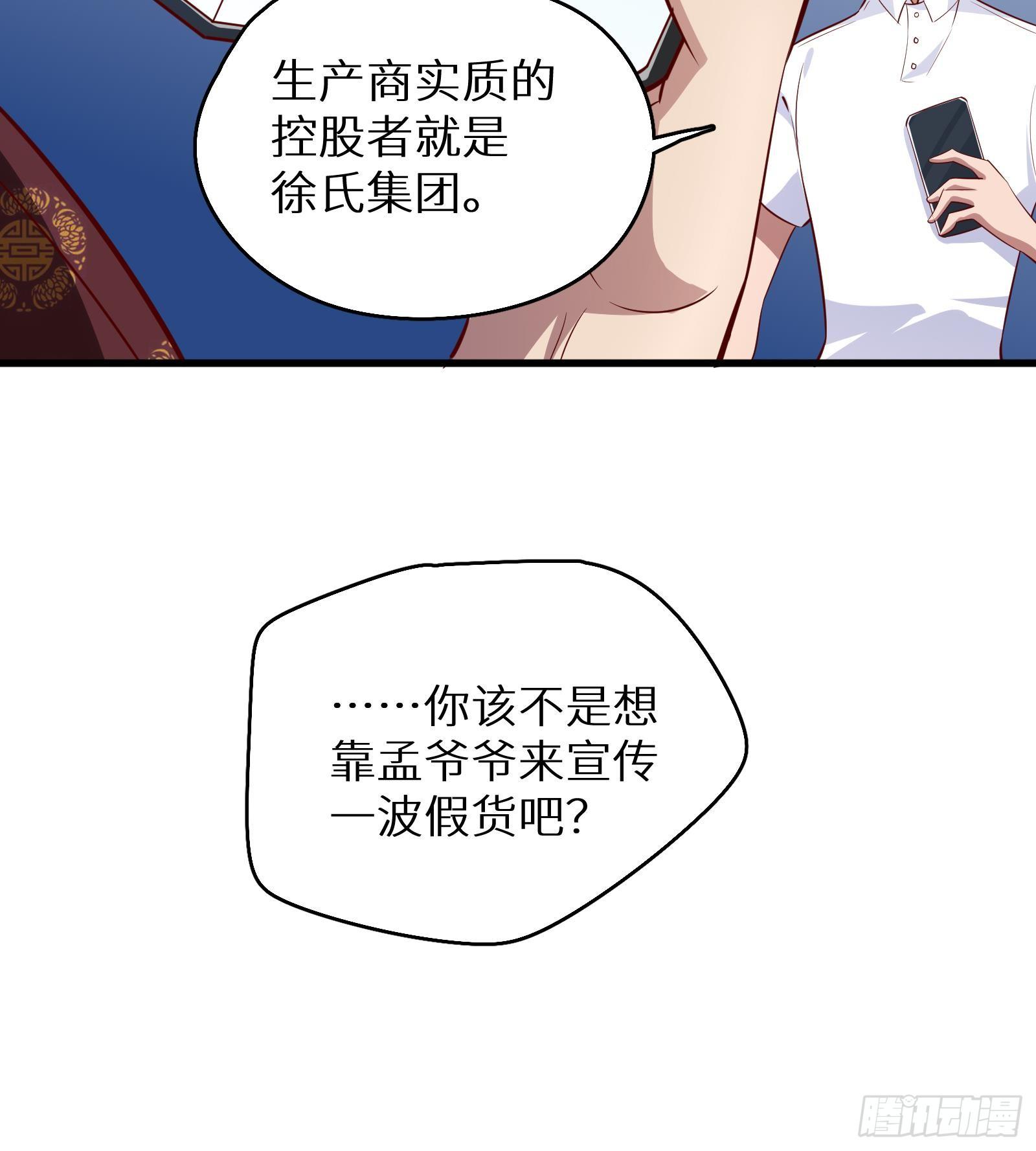 神级外卖小哥 - 第28话 风太大我听不清(1/2) - 3