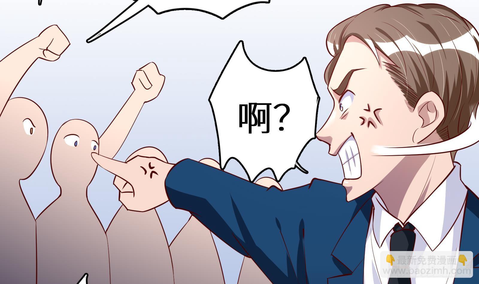 神级外卖小哥 - 第28话 风太大我听不清(1/2) - 5