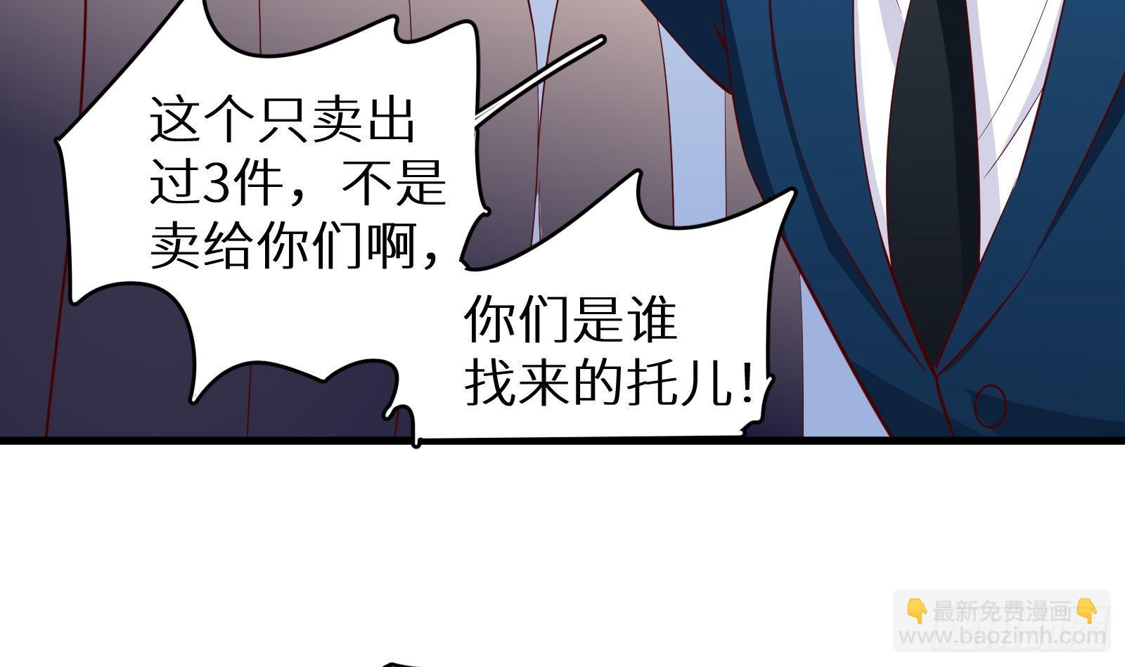 神级外卖小哥 - 第28话 风太大我听不清(1/2) - 6