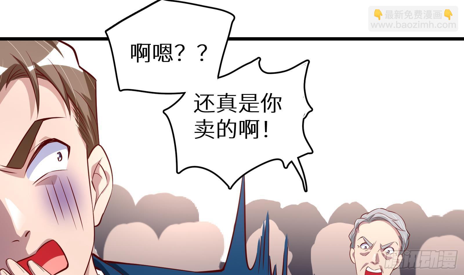 神级外卖小哥 - 第28话 风太大我听不清(1/2) - 7