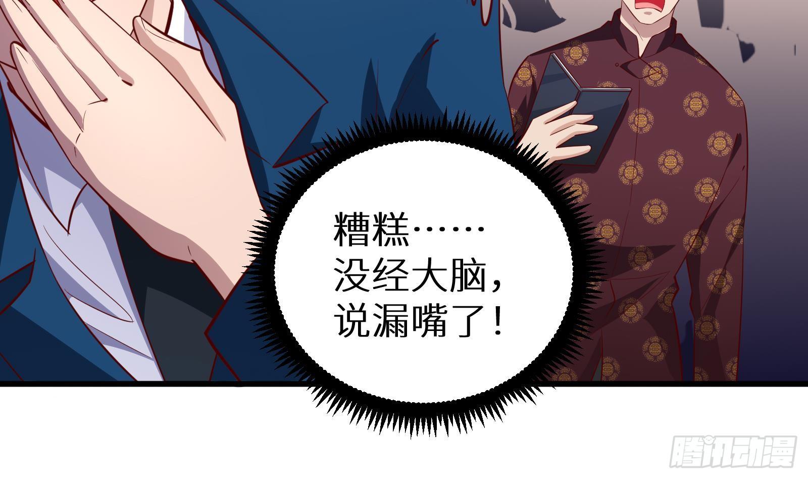 神级外卖小哥 - 第28话 风太大我听不清(1/2) - 8