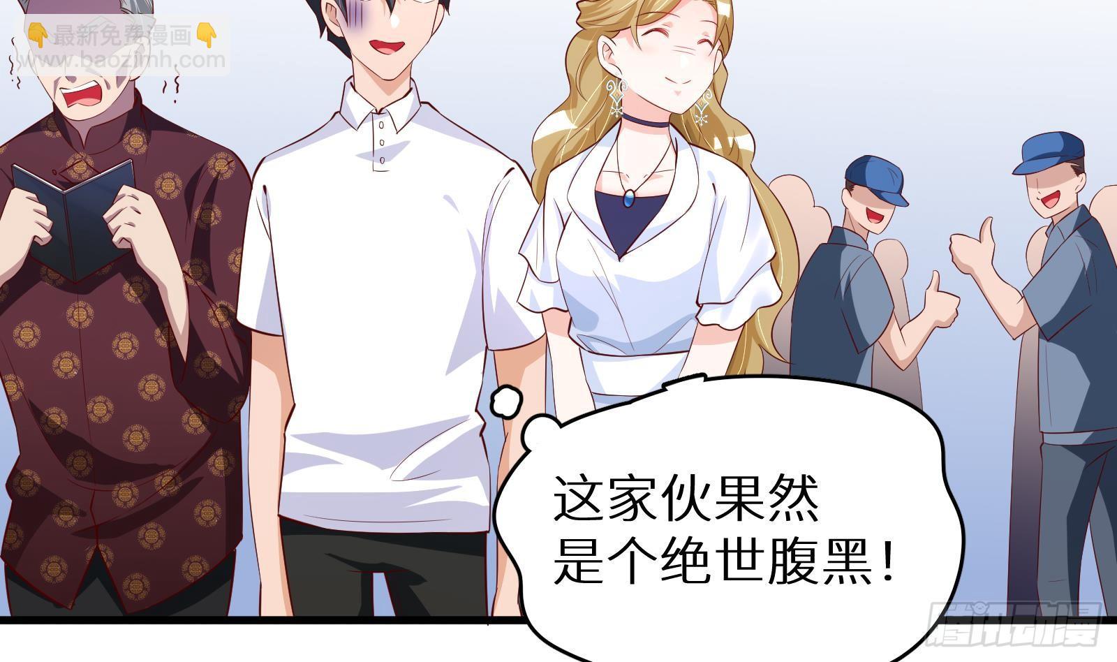 神级外卖小哥 - 第28话 风太大我听不清(1/2) - 2