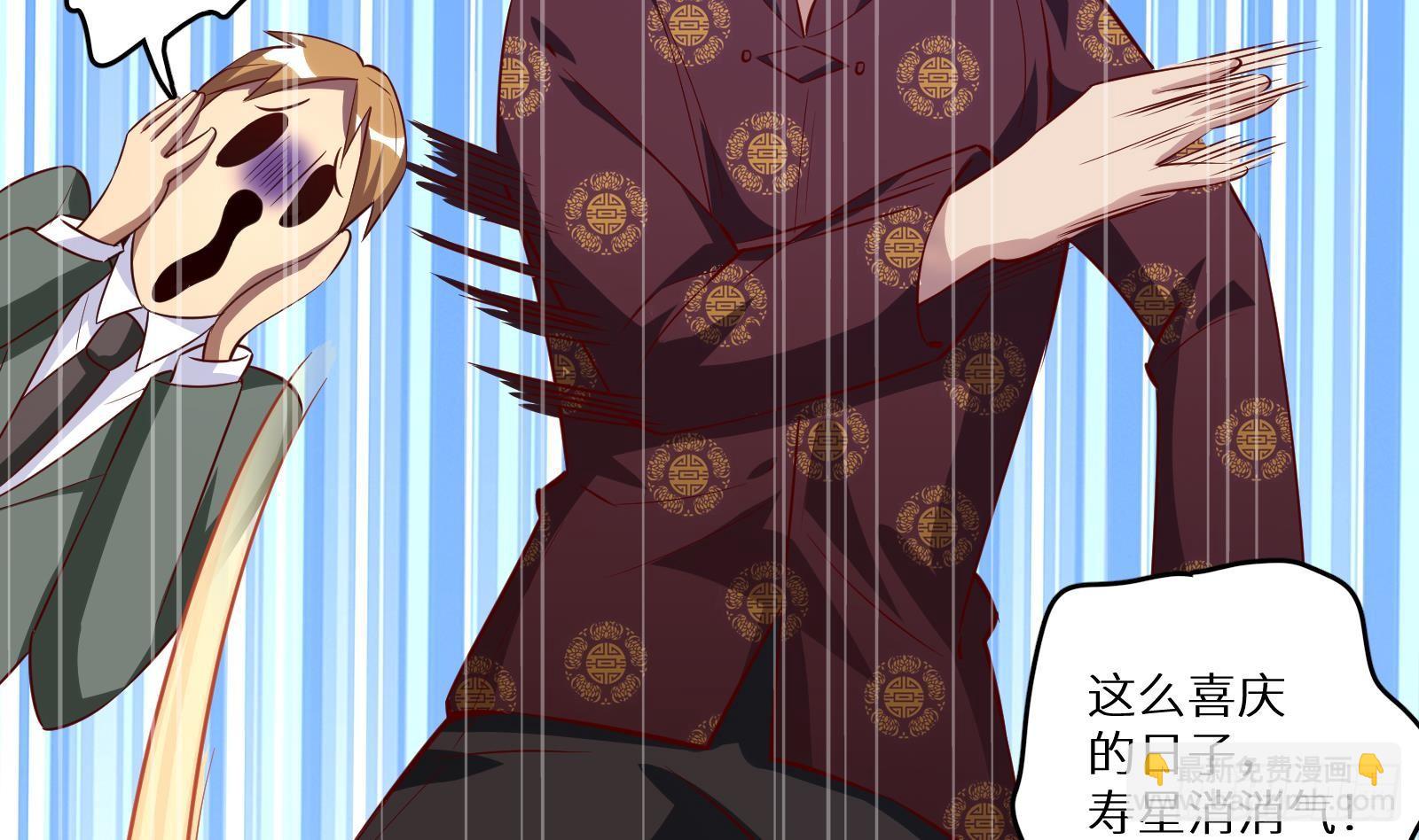 神级外卖小哥 - 第28话 风太大我听不清(1/2) - 5