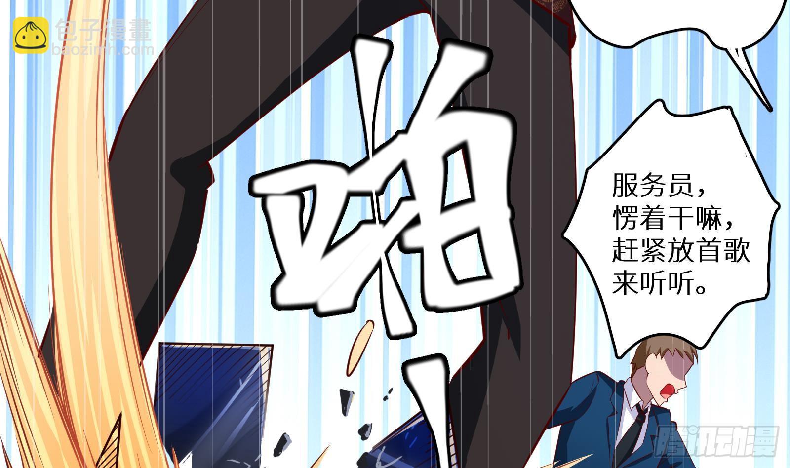 神级外卖小哥 - 第28话 风太大我听不清(1/2) - 6