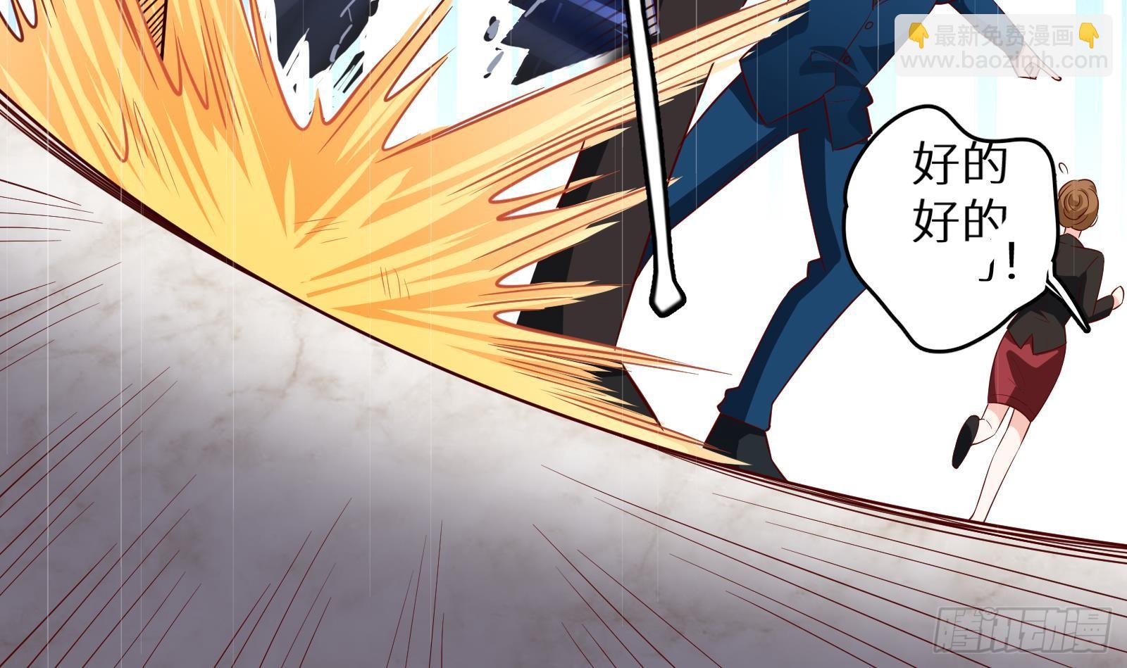 神级外卖小哥 - 第28话 风太大我听不清(1/2) - 7