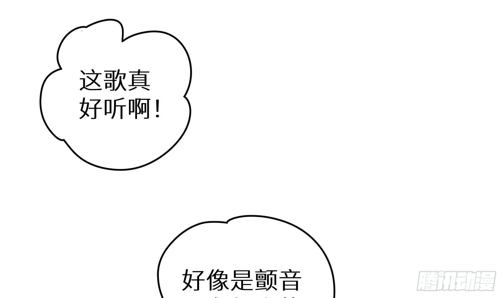 神级外卖小哥 - 第28话 风太大我听不清(1/2) - 1