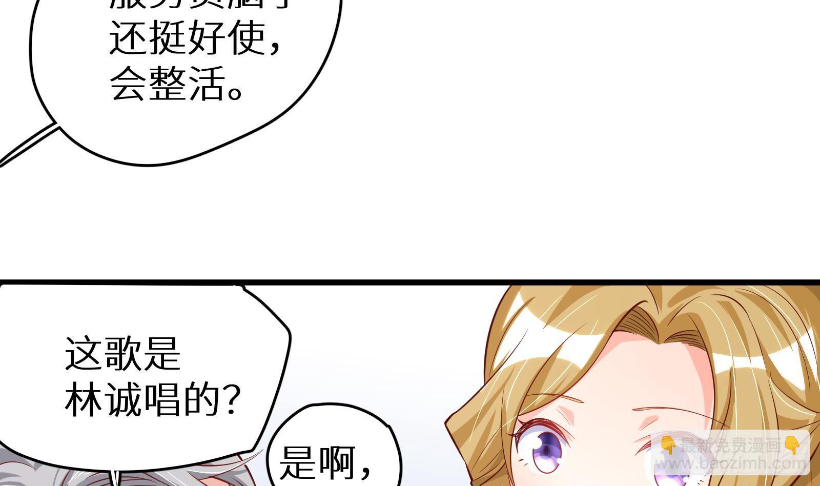 神级外卖小哥 - 第28话 风太大我听不清(1/2) - 3