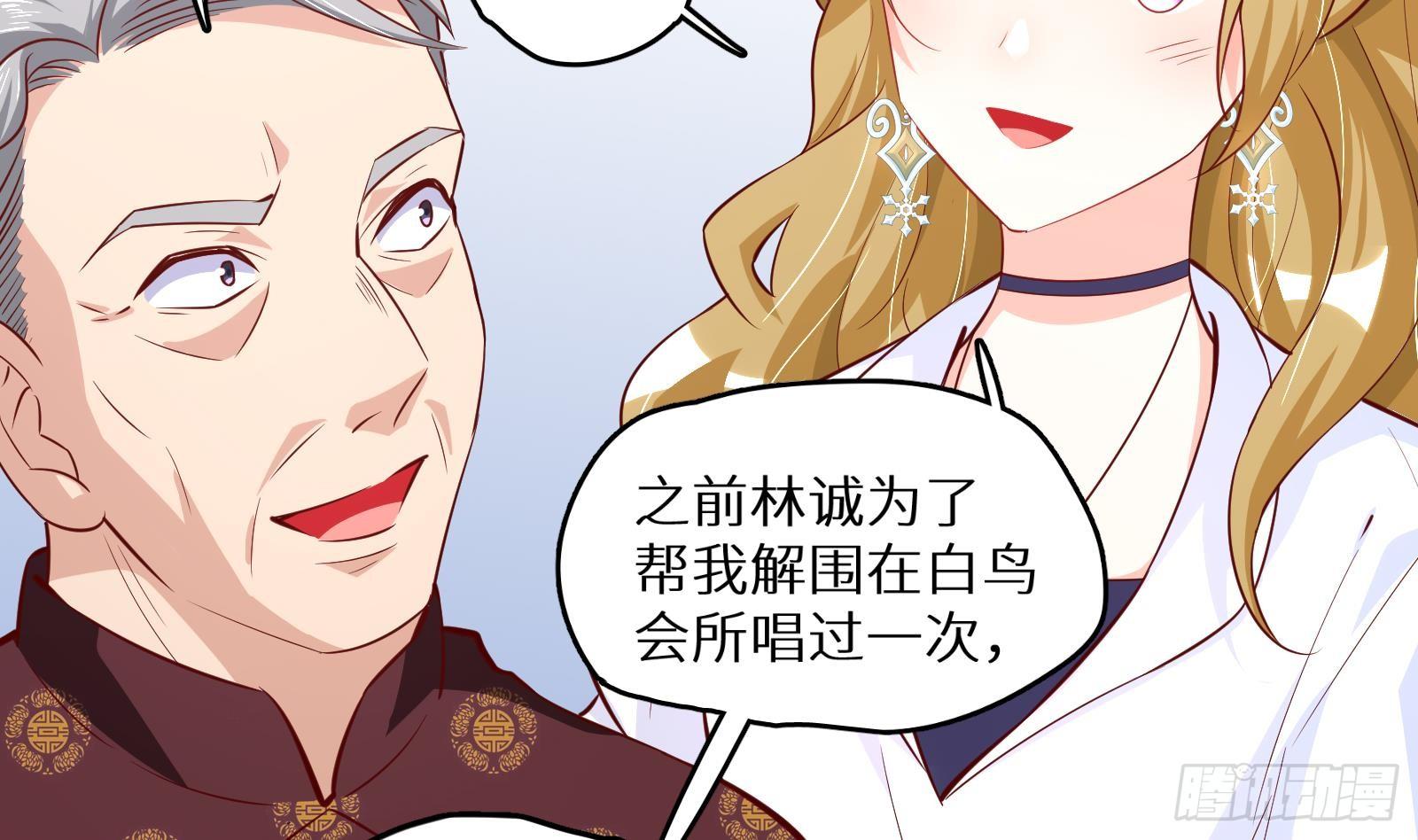 神级外卖小哥 - 第28话 风太大我听不清(1/2) - 4