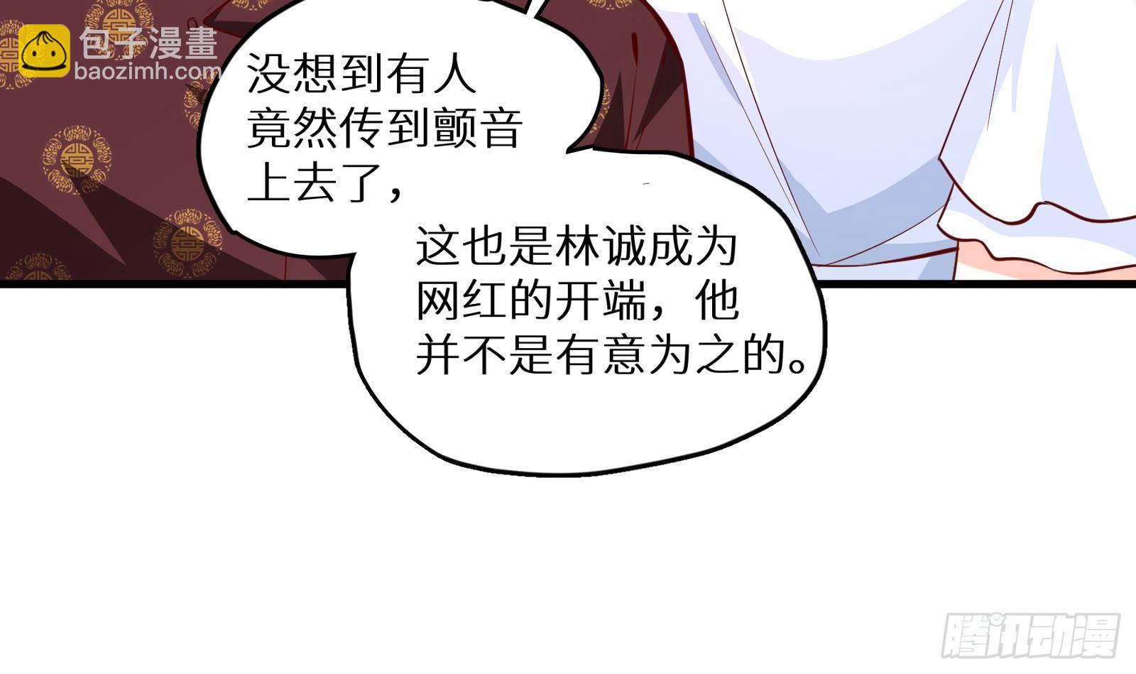 神级外卖小哥 - 第28话 风太大我听不清(1/2) - 5