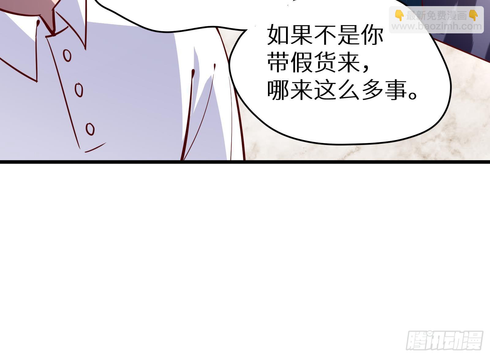 神级外卖小哥 - 第28话 风太大我听不清(1/2) - 8