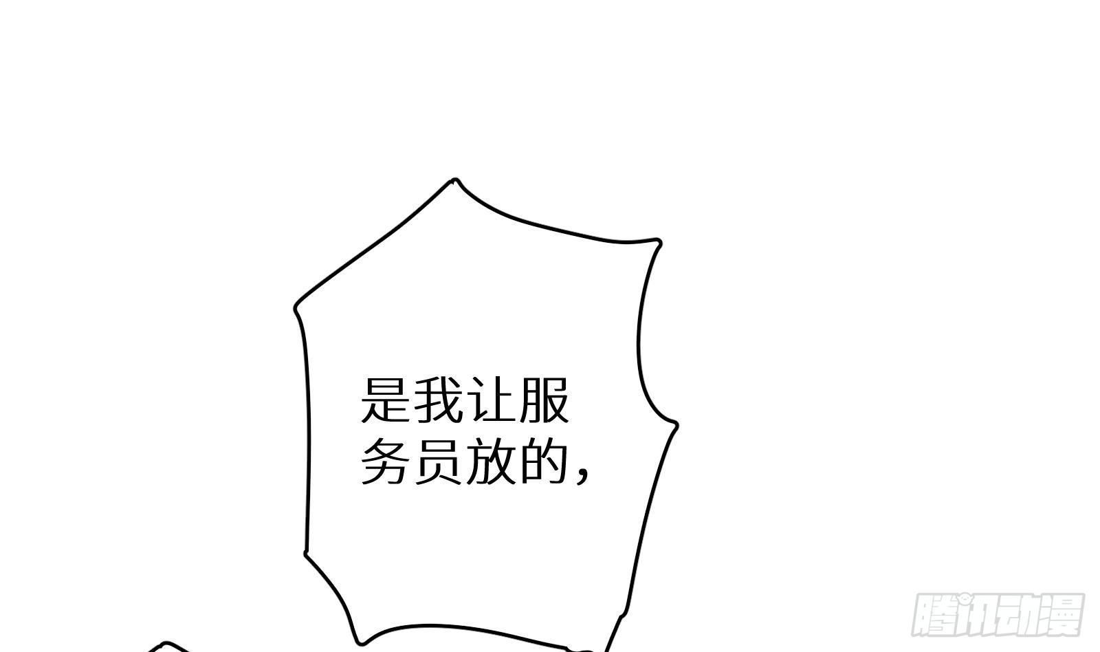 神级外卖小哥 - 第28话 风太大我听不清(1/2) - 1