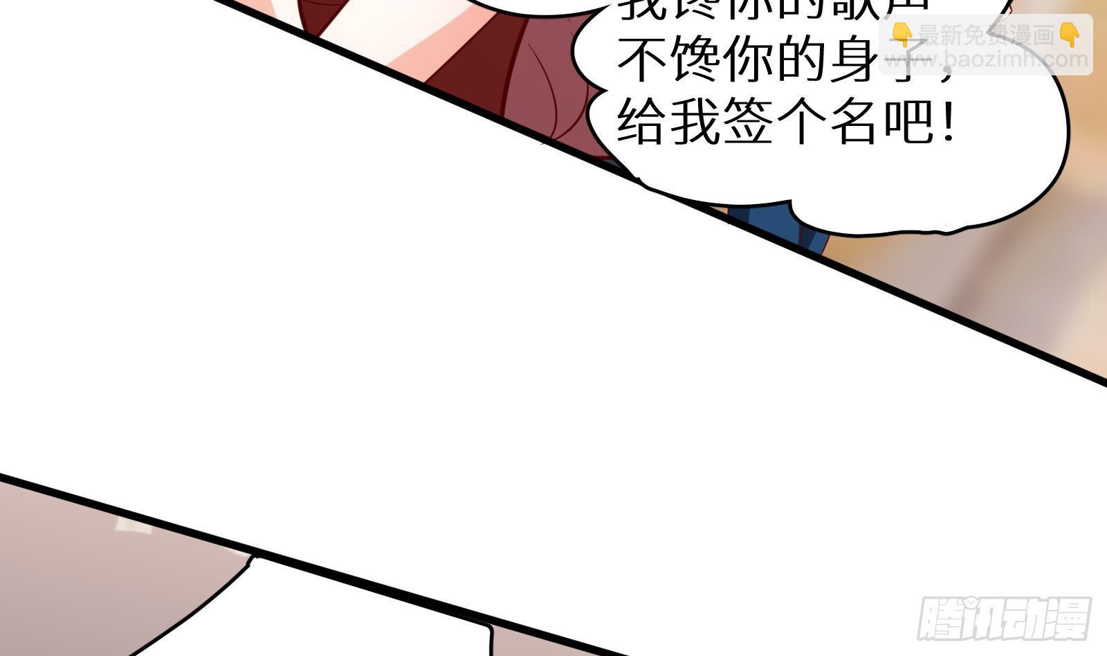 神级外卖小哥 - 第28话 风太大我听不清(1/2) - 7