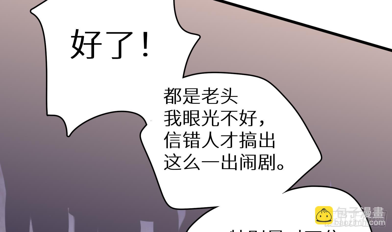 神级外卖小哥 - 第28话 风太大我听不清(1/2) - 8