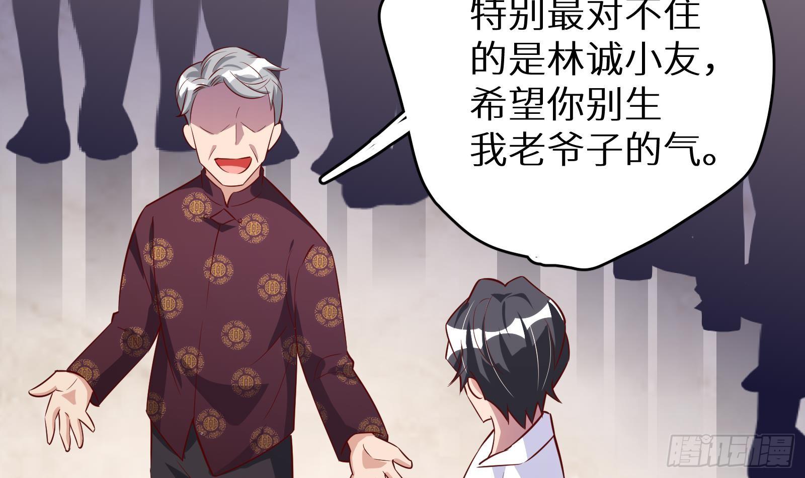 神级外卖小哥 - 第28话 风太大我听不清(1/2) - 1