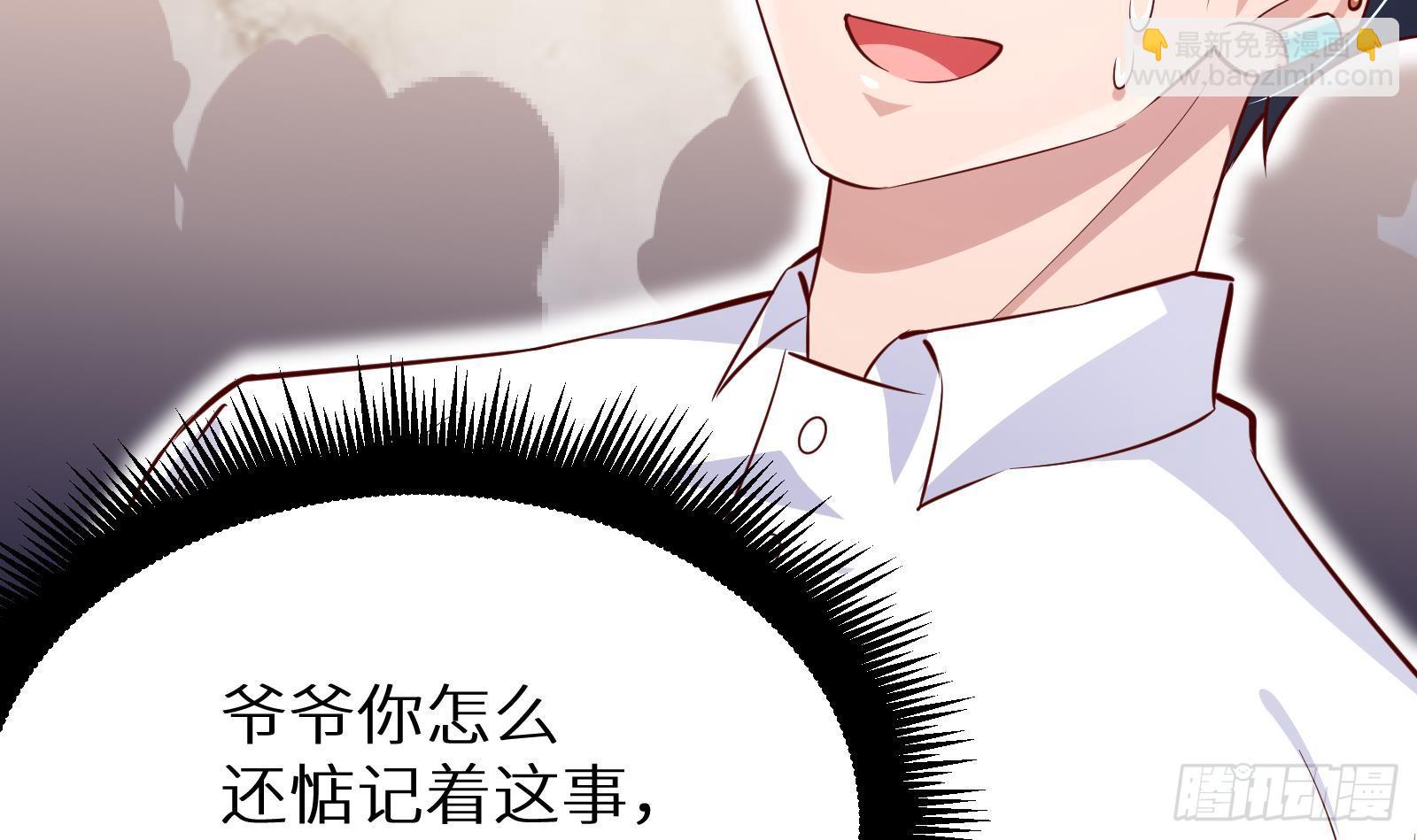 神级外卖小哥 - 第28话 风太大我听不清(2/2) - 6