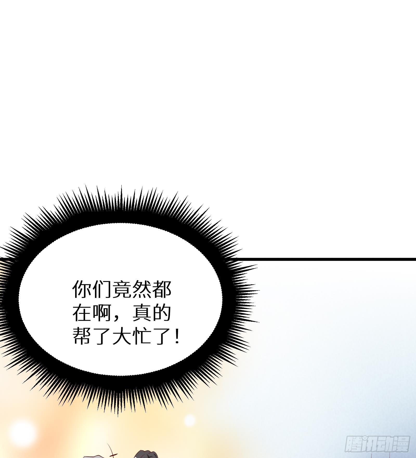 神级外卖小哥 - 第28话 风太大我听不清(2/2) - 3