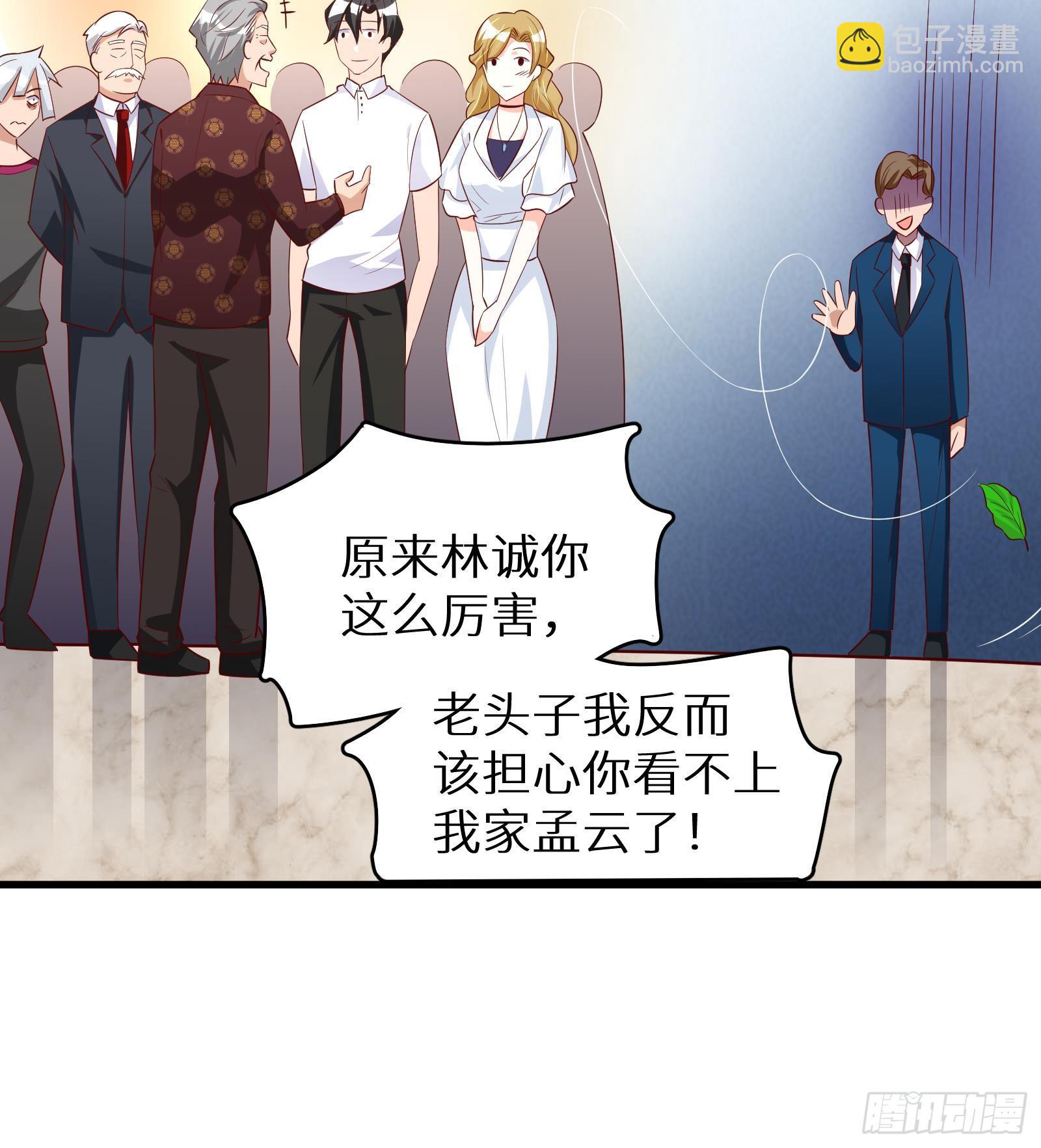 神级外卖小哥 - 第28话 风太大我听不清(2/2) - 4