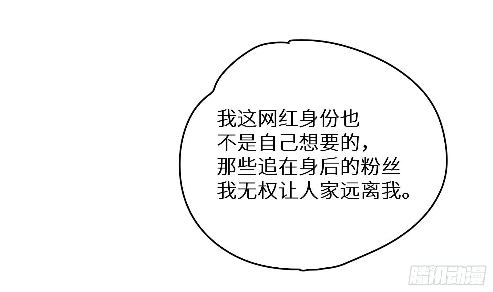 神级外卖小哥 - 第28话 风太大我听不清(2/2) - 5