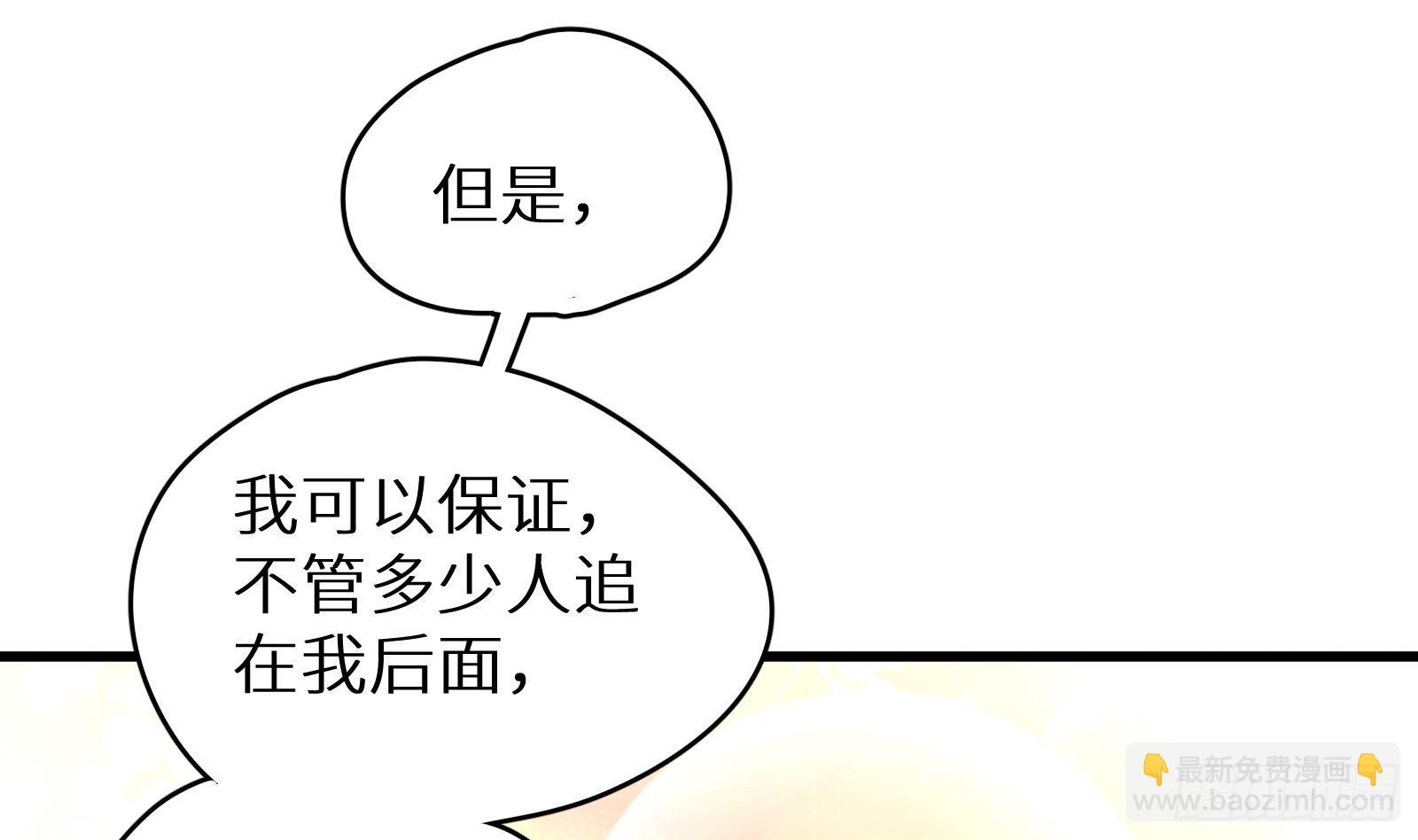 神级外卖小哥 - 第28话 风太大我听不清(2/2) - 6