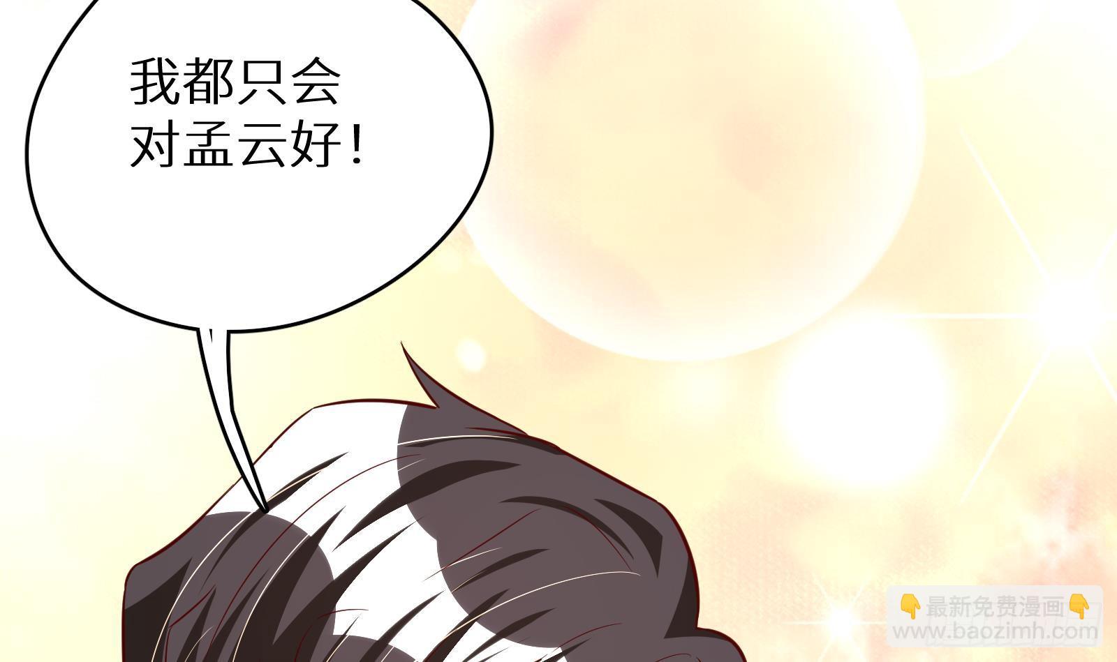 神级外卖小哥 - 第28话 风太大我听不清(2/2) - 7