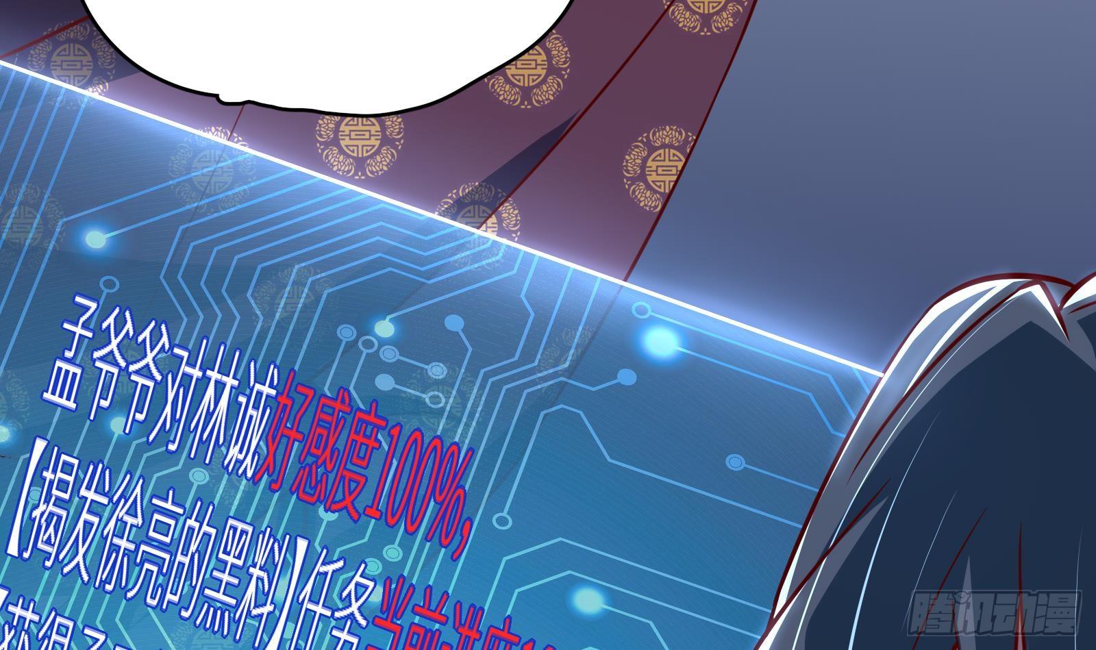 神级外卖小哥 - 第28话 风太大我听不清(2/2) - 8