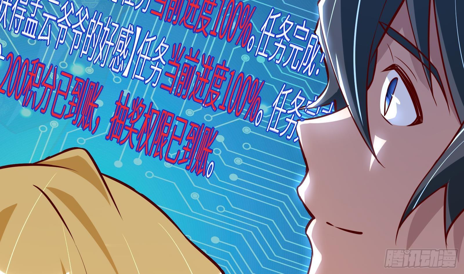 神级外卖小哥 - 第28话 风太大我听不清(2/2) - 1