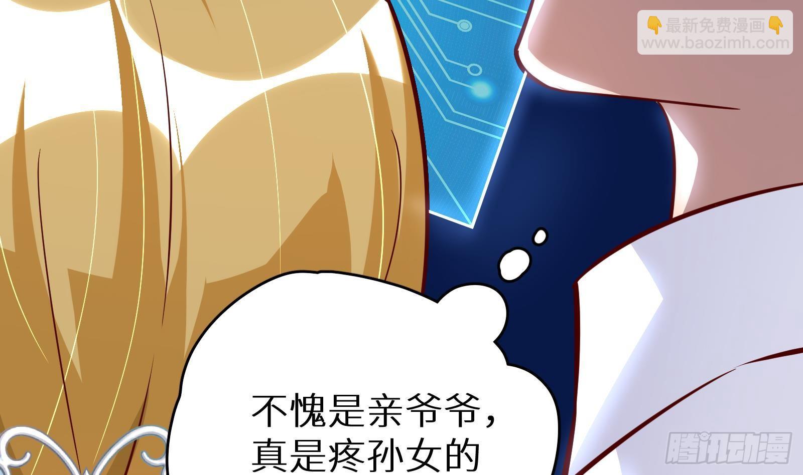 神级外卖小哥 - 第28话 风太大我听不清(2/2) - 2