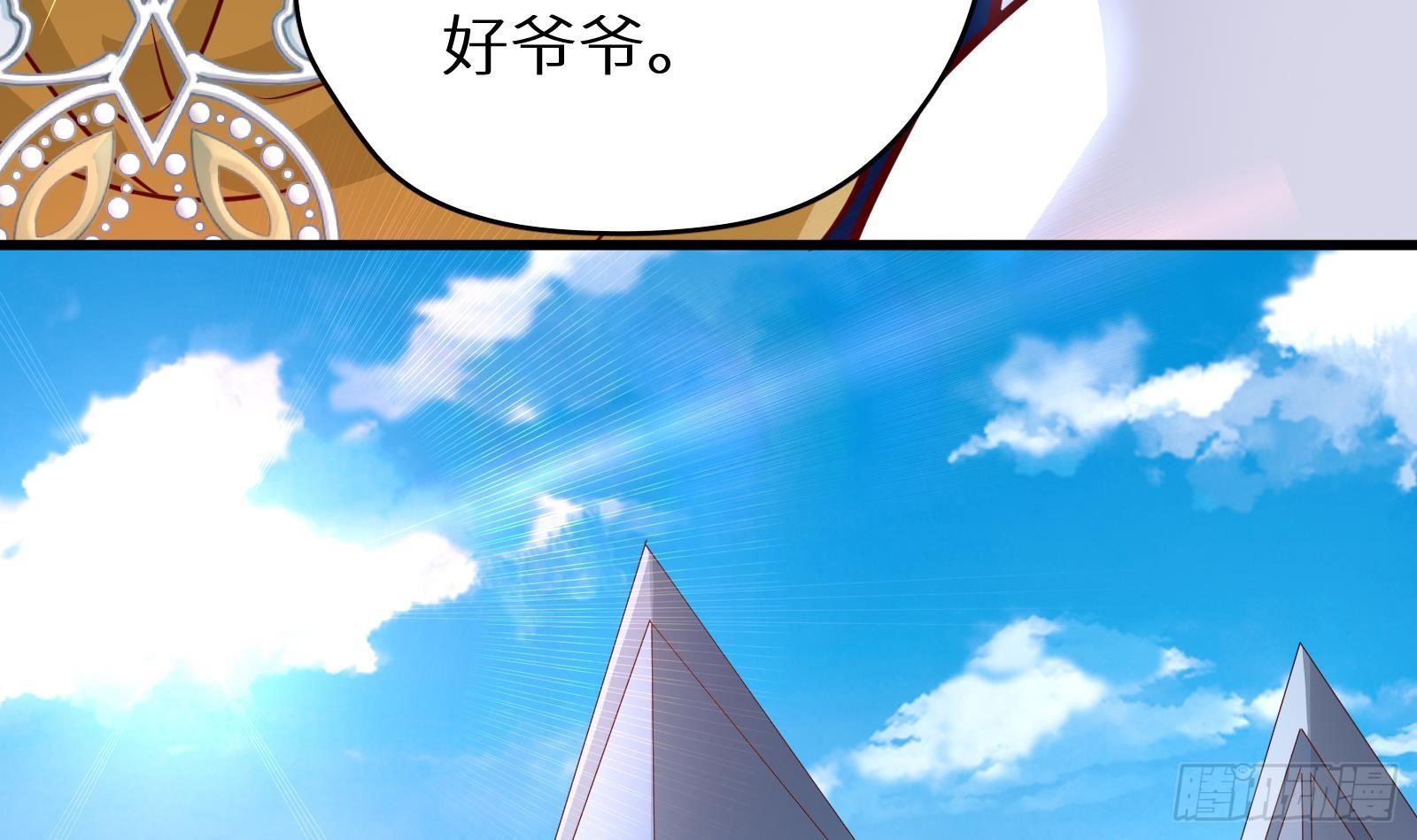 神级外卖小哥 - 第28话 风太大我听不清(2/2) - 3