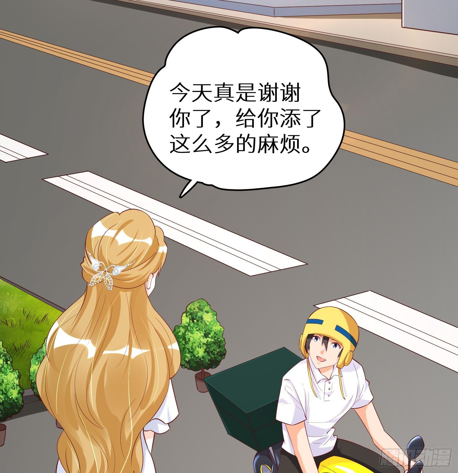 神级外卖小哥 - 第28话 风太大我听不清(2/2) - 5