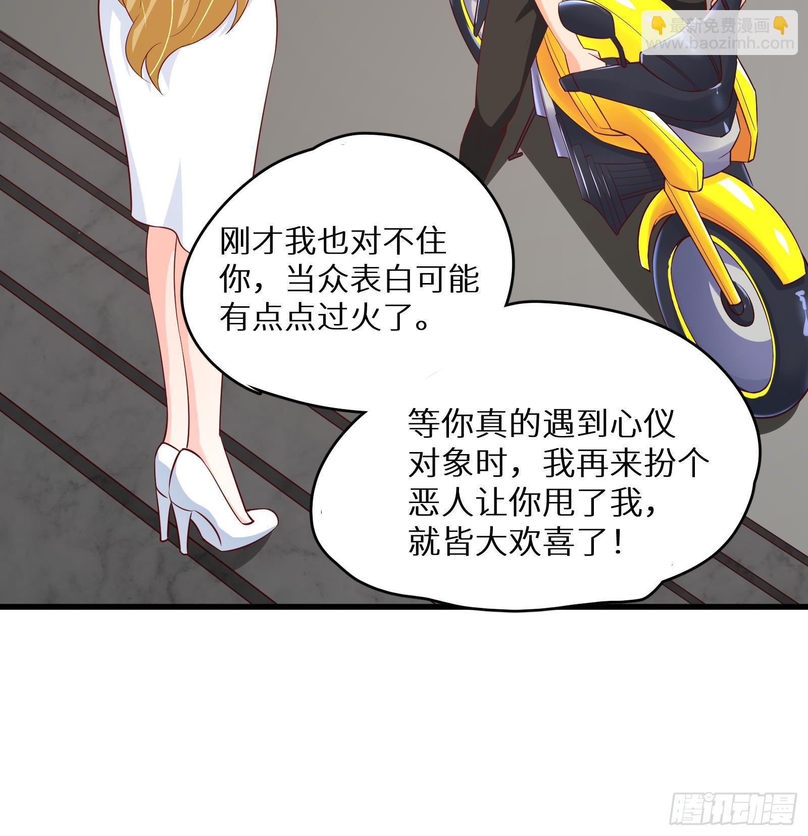 神级外卖小哥 - 第28话 风太大我听不清(2/2) - 6