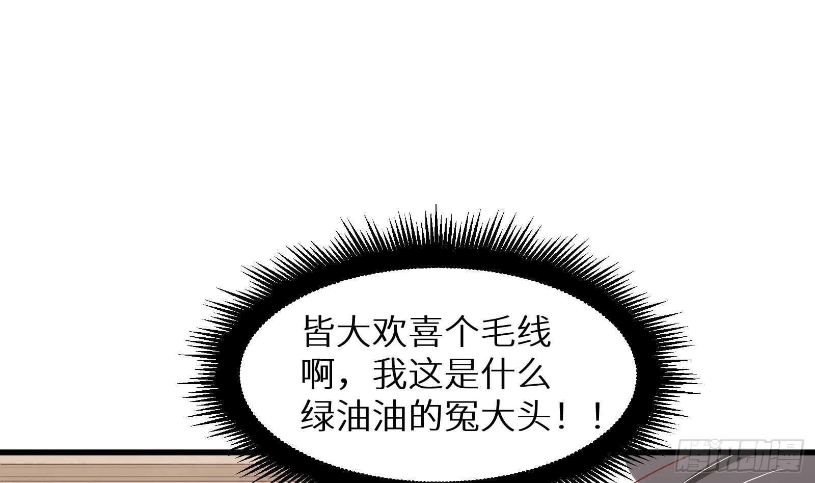 神级外卖小哥 - 第28话 风太大我听不清(2/2) - 7