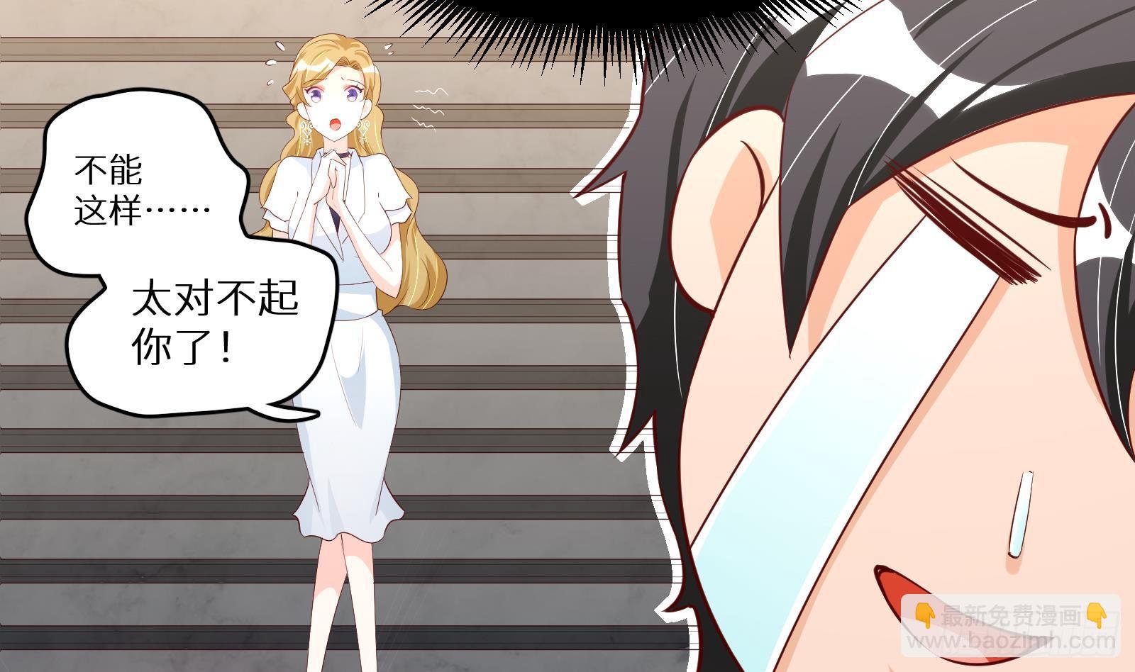 神级外卖小哥 - 第28话 风太大我听不清(2/2) - 8