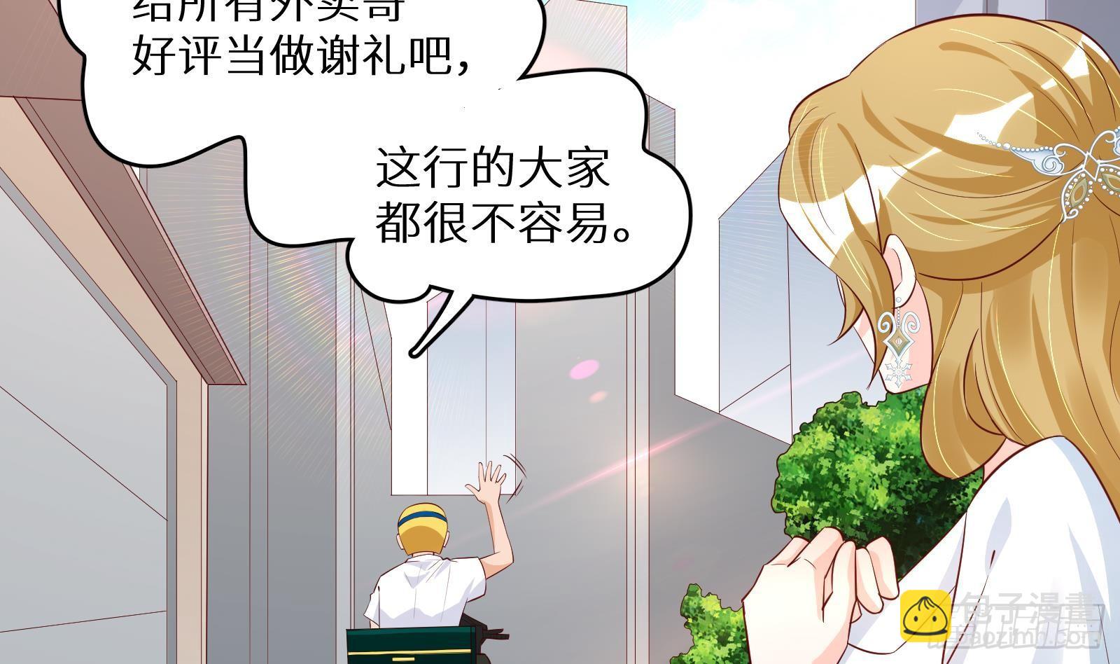 神级外卖小哥 - 第28话 风太大我听不清(2/2) - 2