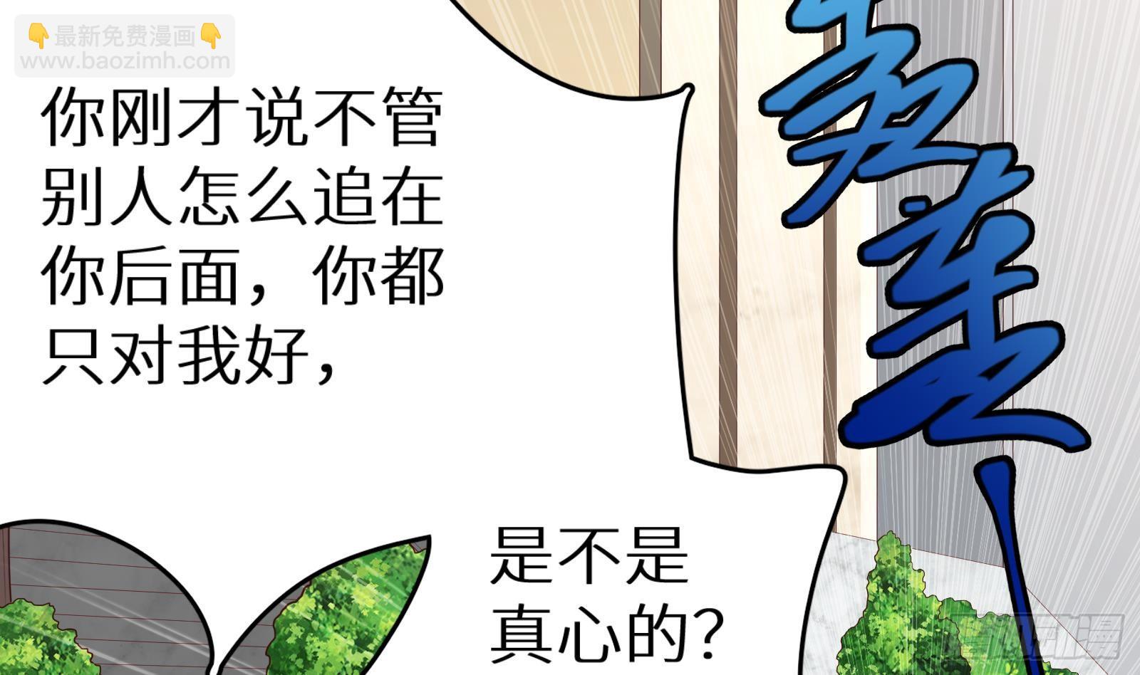 神级外卖小哥 - 第28话 风太大我听不清(2/2) - 6