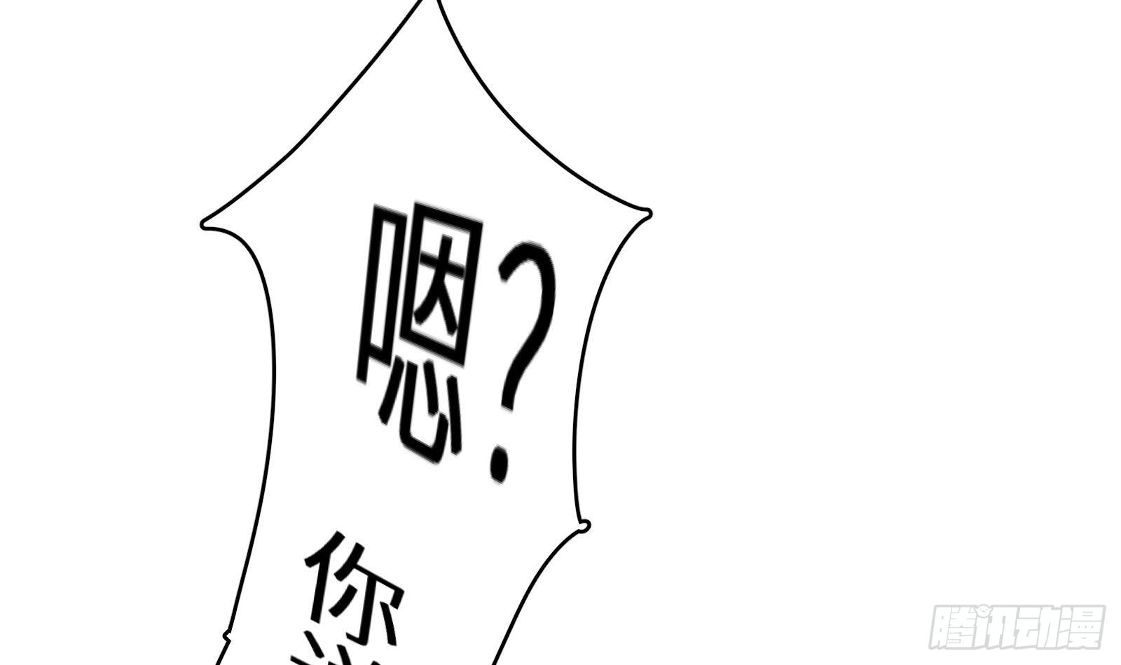 神级外卖小哥 - 第28话 风太大我听不清(2/2) - 2