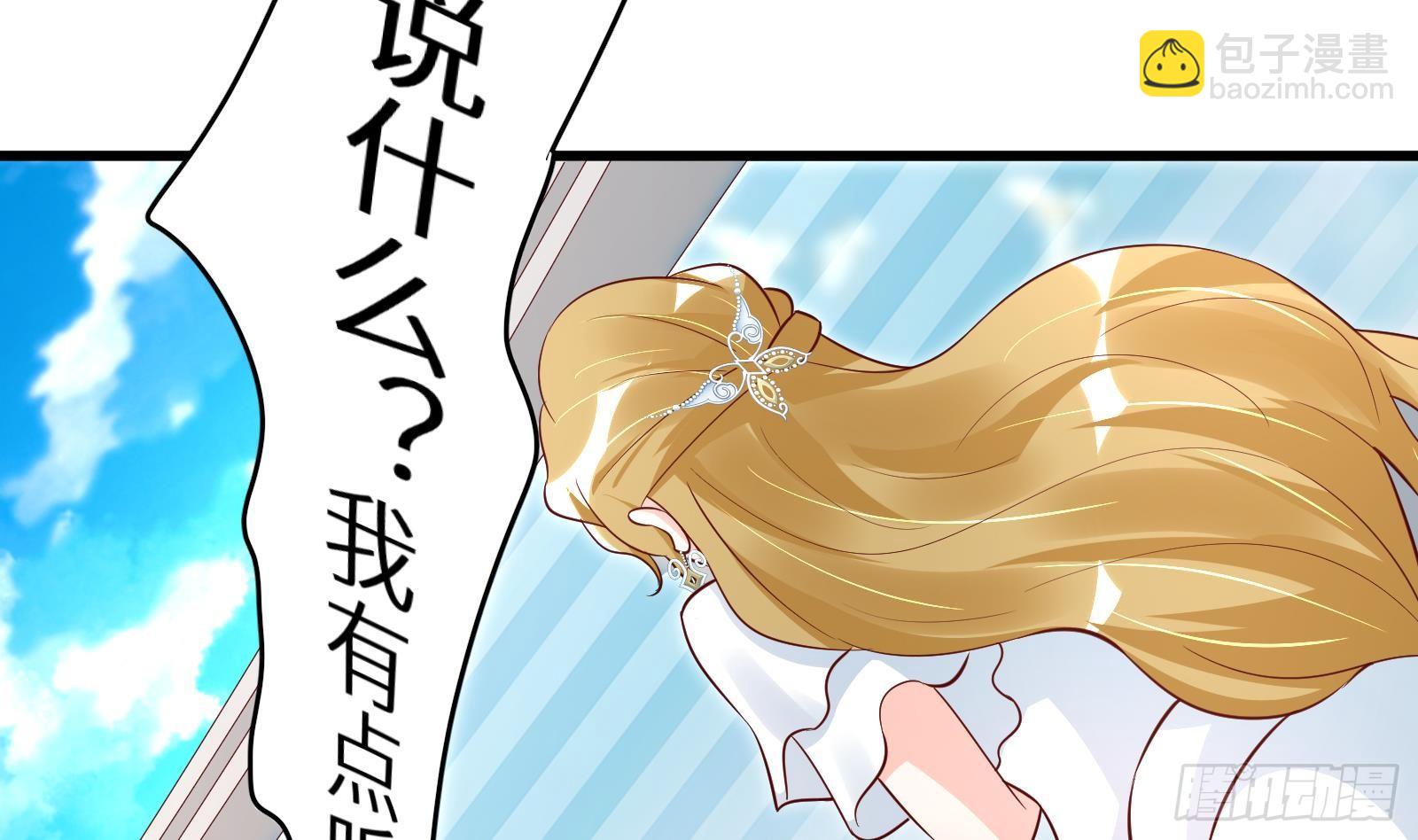 神级外卖小哥 - 第28话 风太大我听不清(2/2) - 3