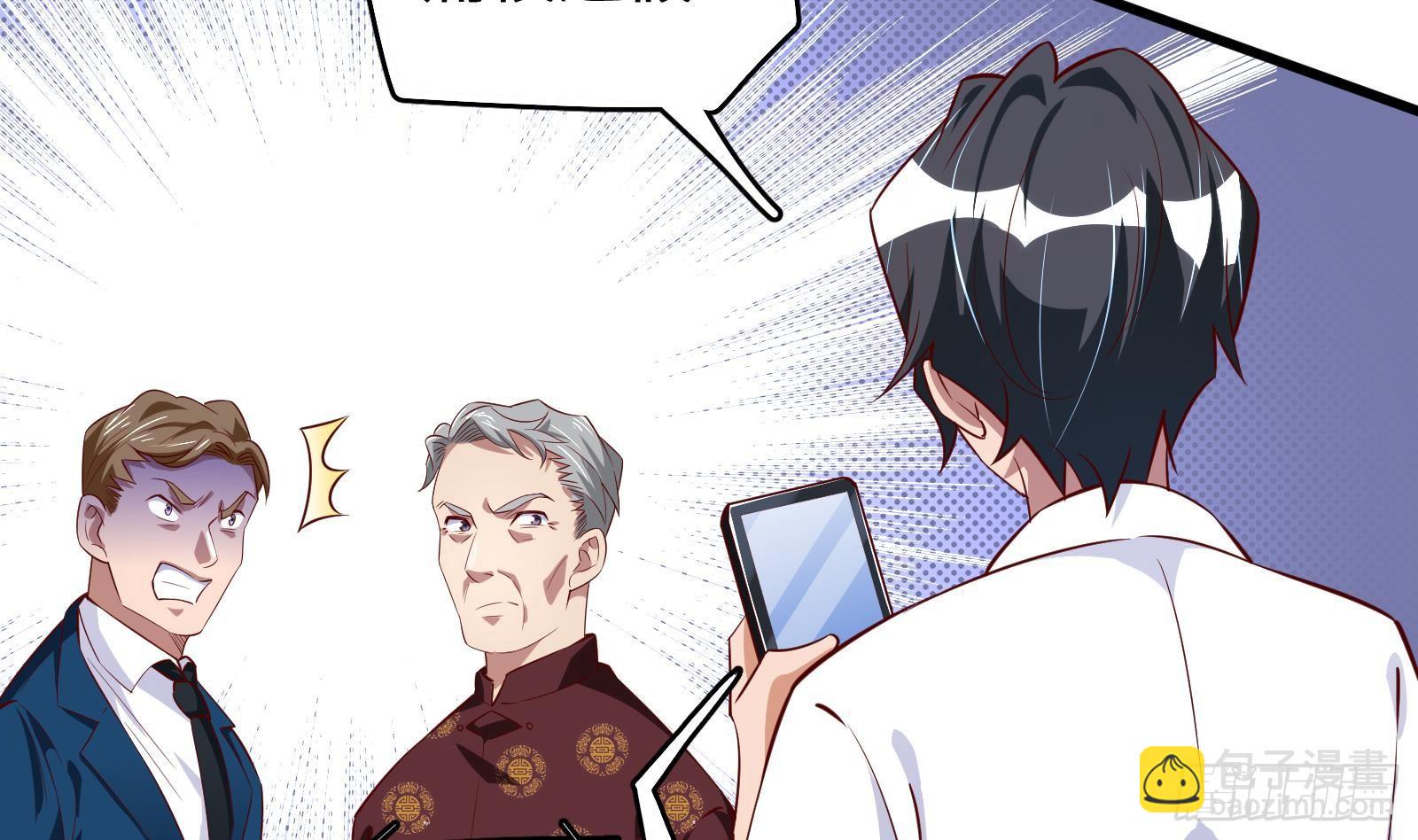 神级外卖小哥 - 第28话 风太大我听不清(1/2) - 1