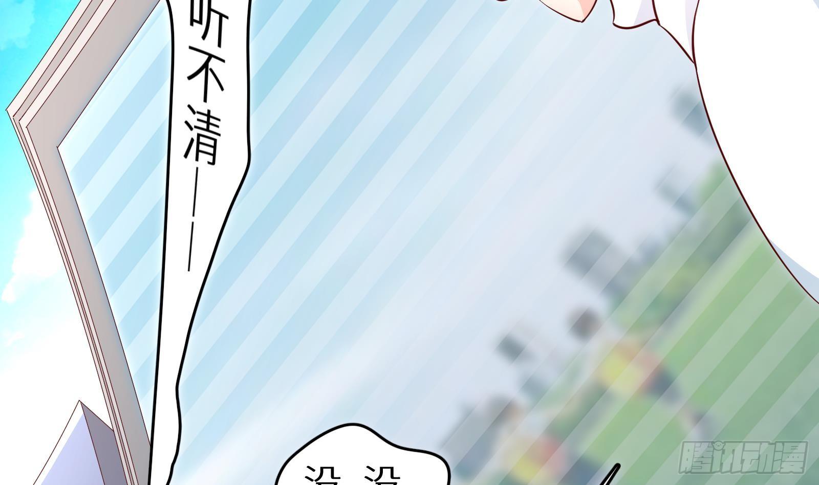 神级外卖小哥 - 第28话 风太大我听不清(2/2) - 4