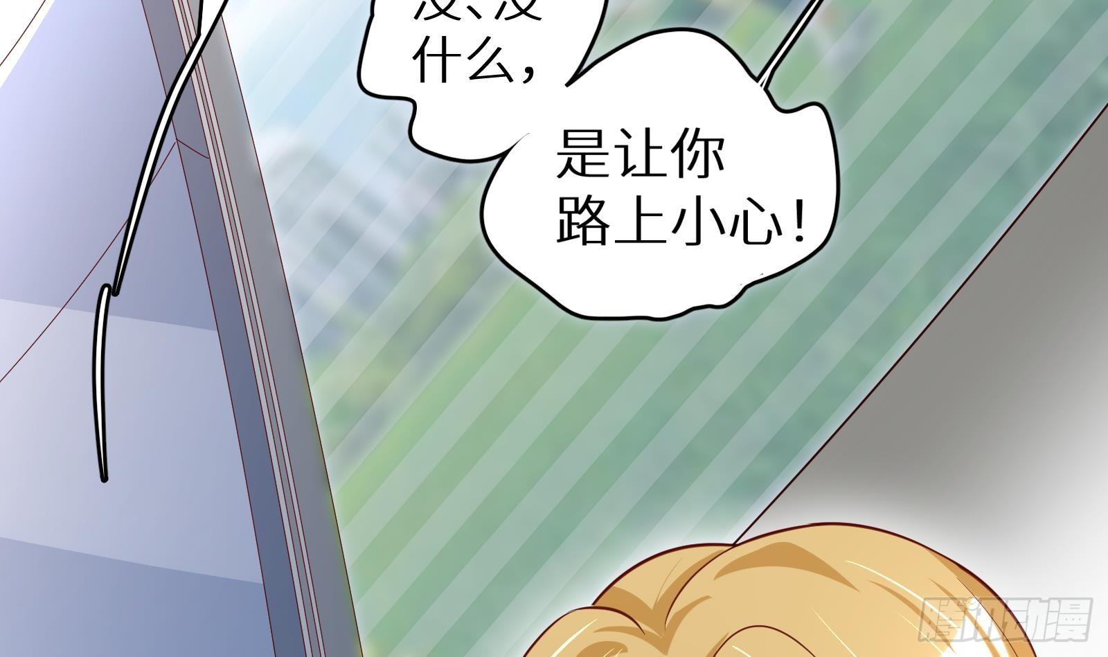 神级外卖小哥 - 第28话 风太大我听不清(2/2) - 5