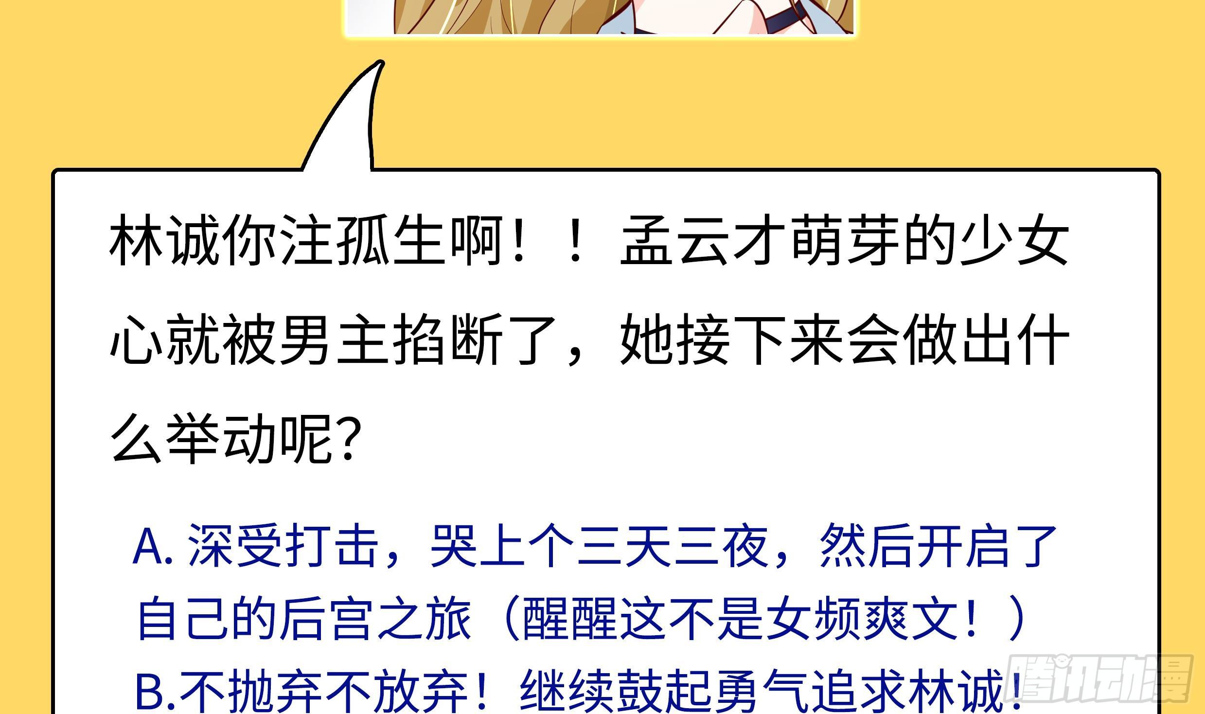 神级外卖小哥 - 第28话 风太大我听不清(2/2) - 2